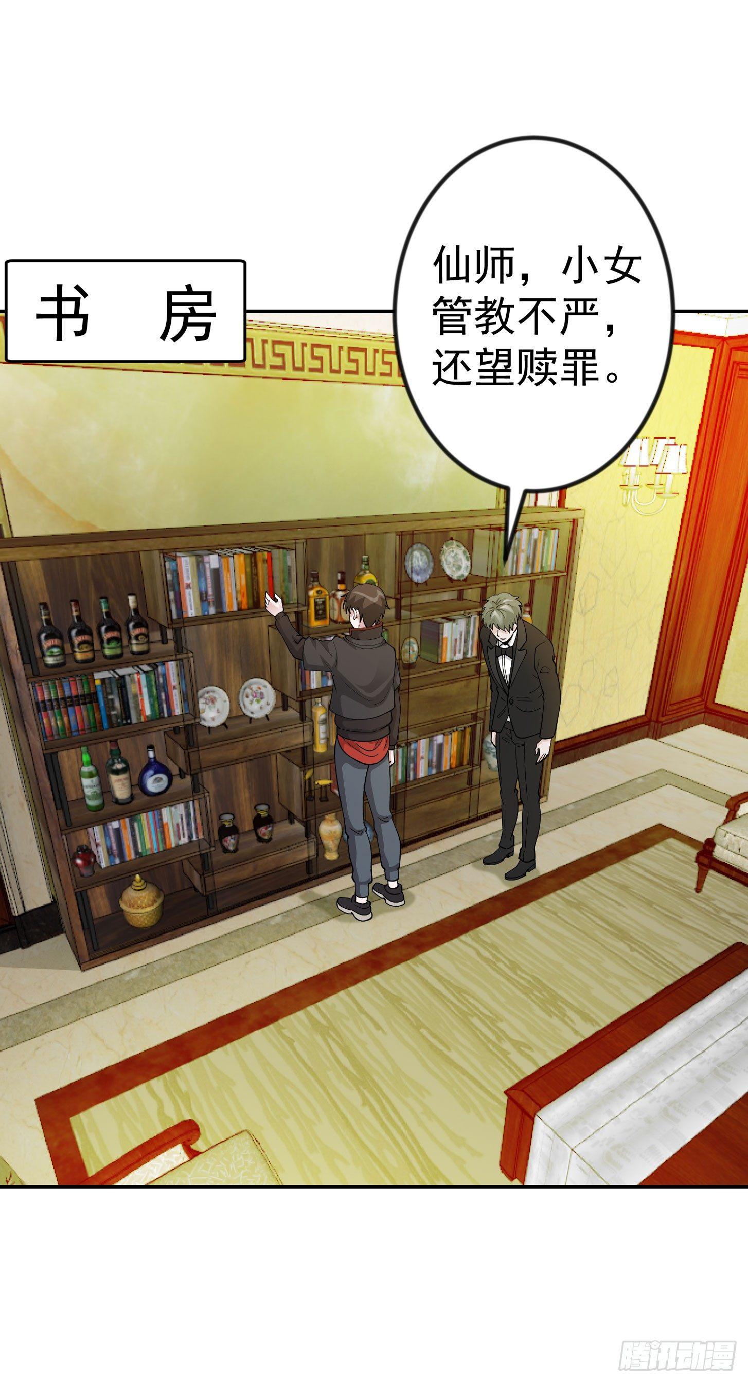 我不过是个大罗金仙韩漫全集-第20话 青奋的态度！无删减无遮挡章节图片 