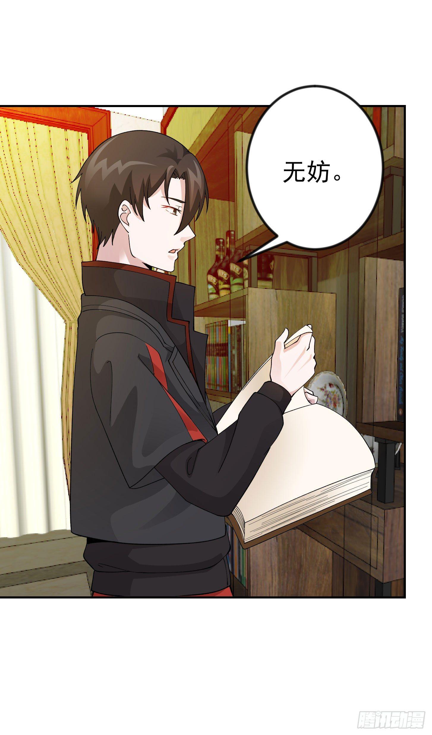 我不过是个大罗金仙韩漫全集-第20话 青奋的态度！无删减无遮挡章节图片 