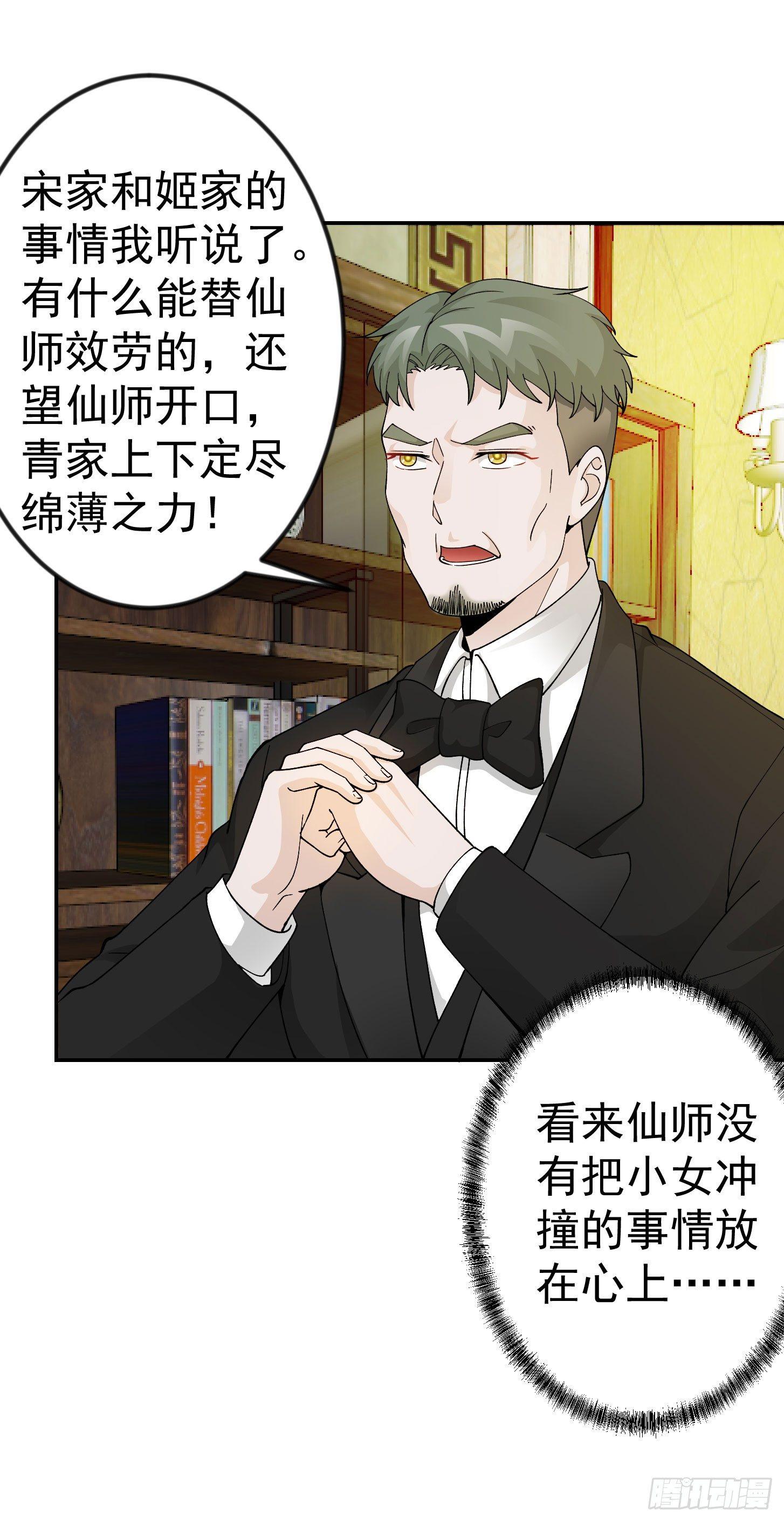 我不过是个大罗金仙韩漫全集-第20话 青奋的态度！无删减无遮挡章节图片 
