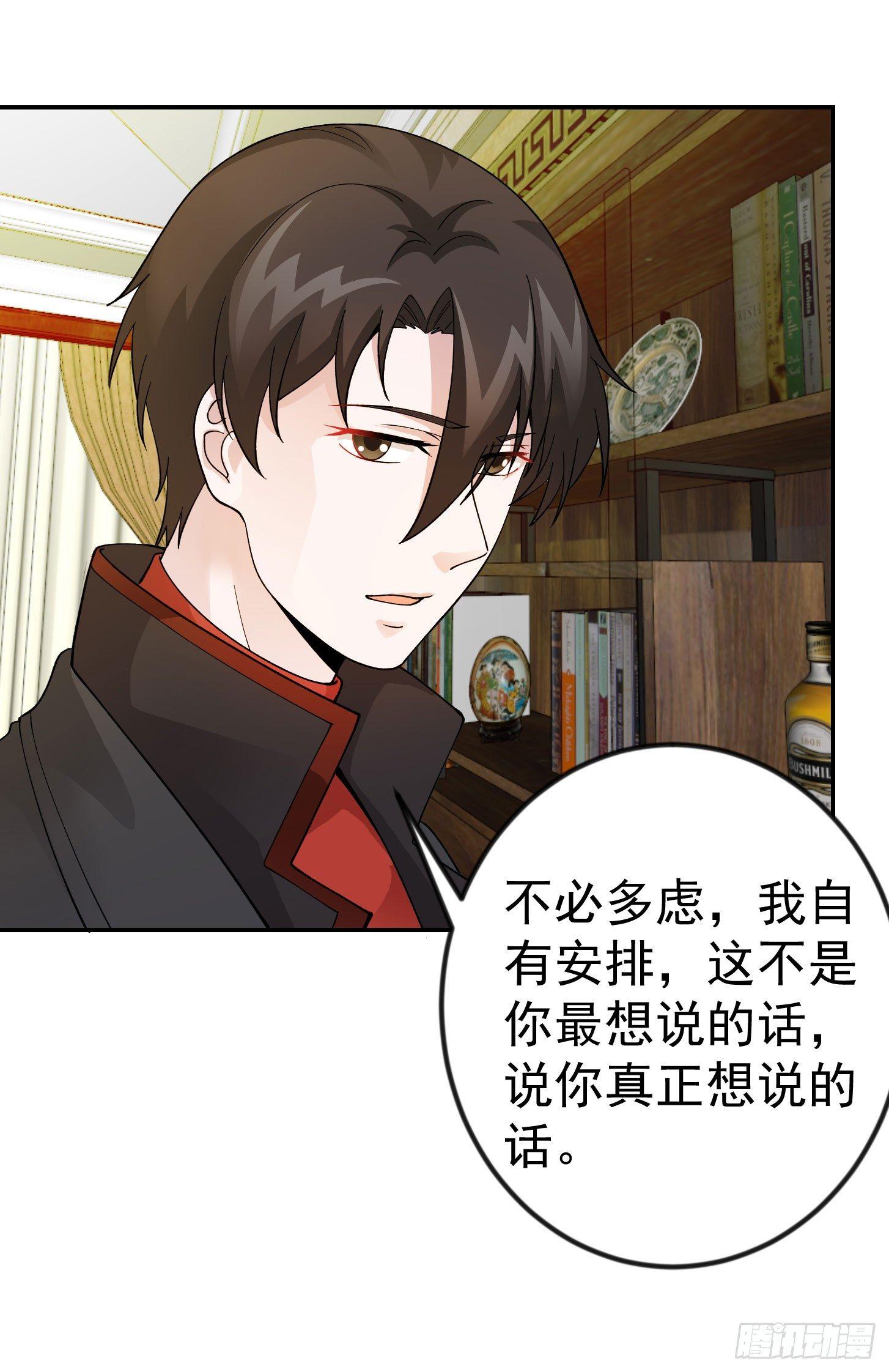 我不过是个大罗金仙韩漫全集-第20话 青奋的态度！无删减无遮挡章节图片 