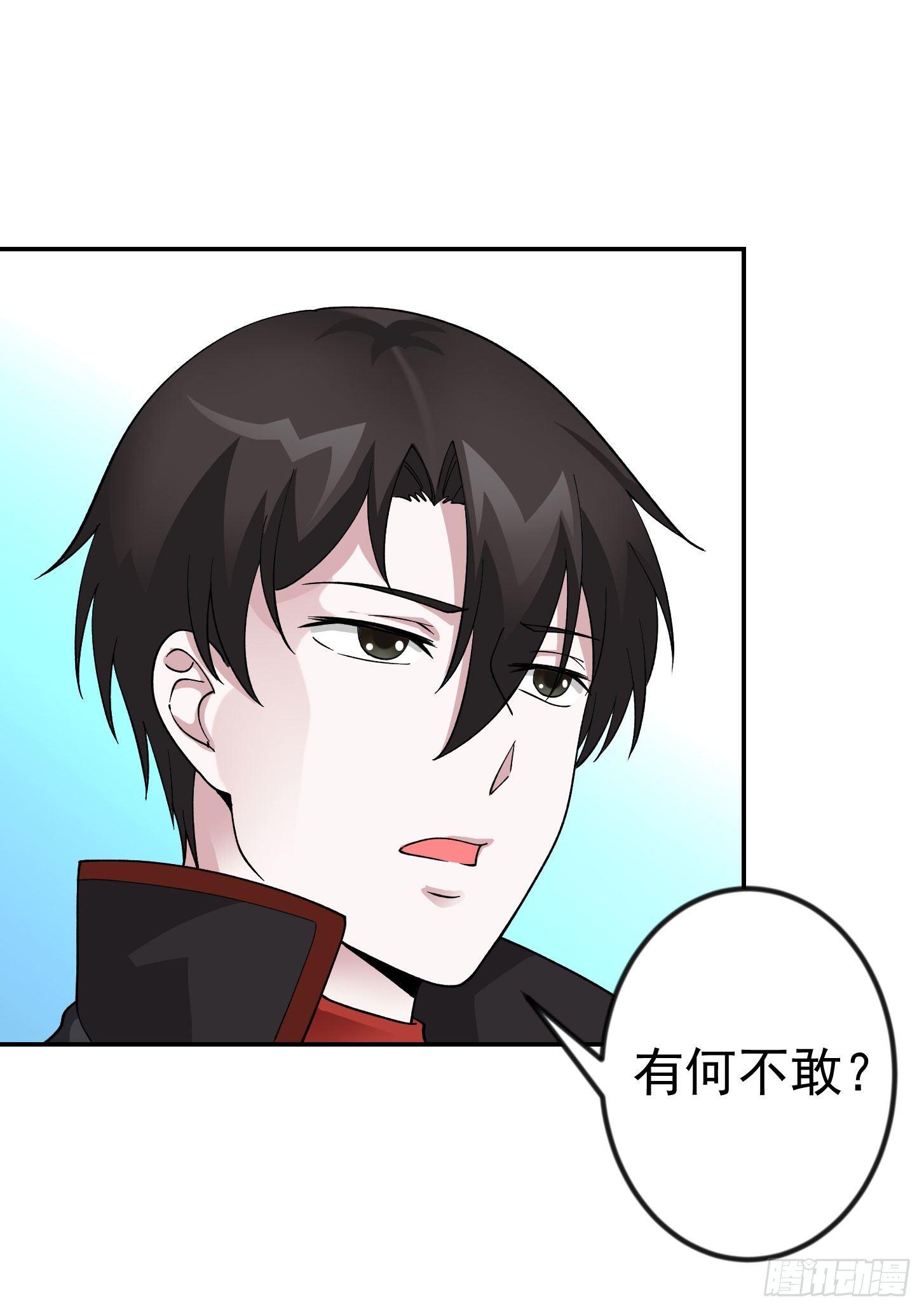 我不过是个大罗金仙韩漫全集-第20话 青奋的态度！无删减无遮挡章节图片 
