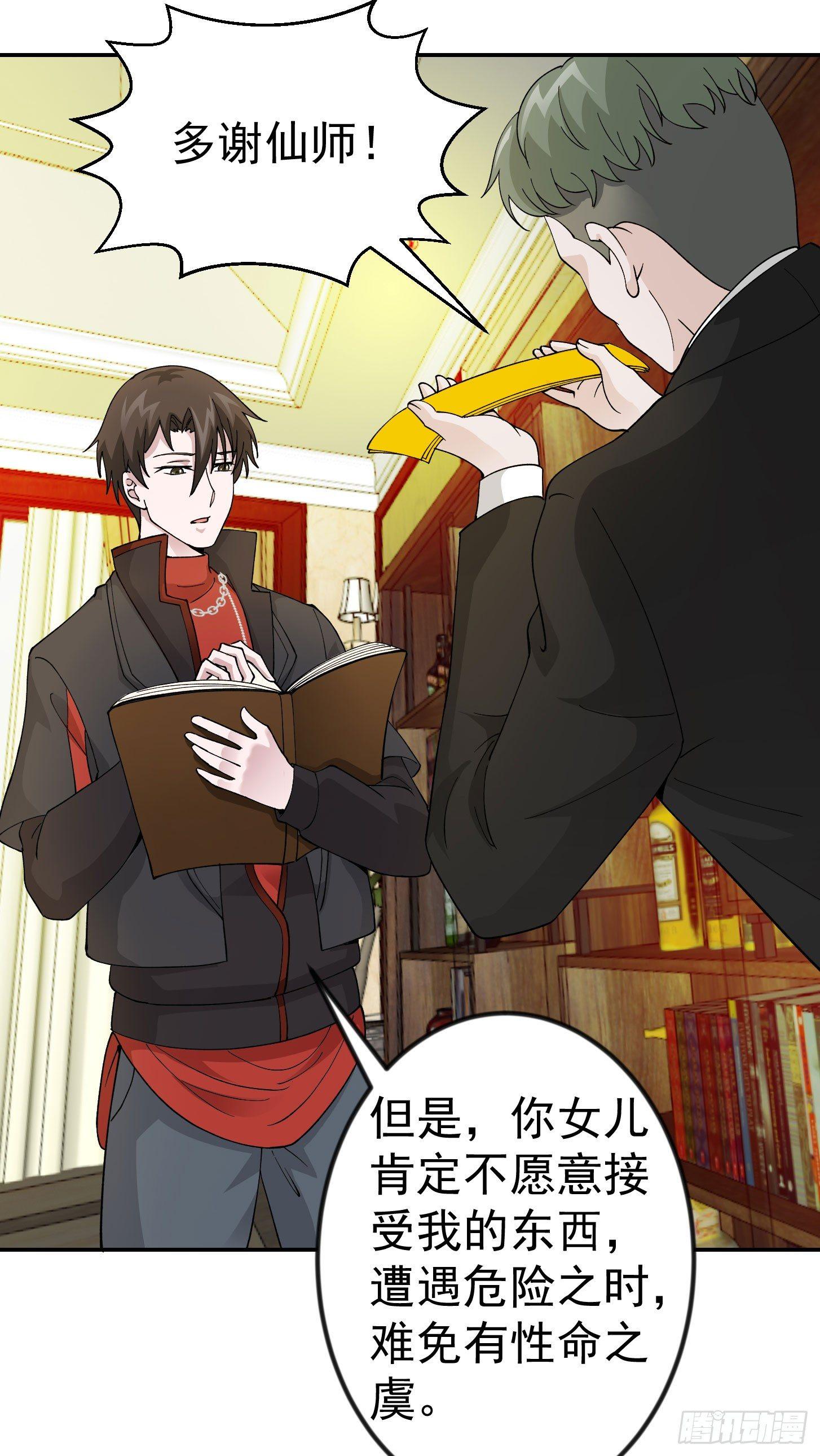 我不过是个大罗金仙韩漫全集-第20话 青奋的态度！无删减无遮挡章节图片 