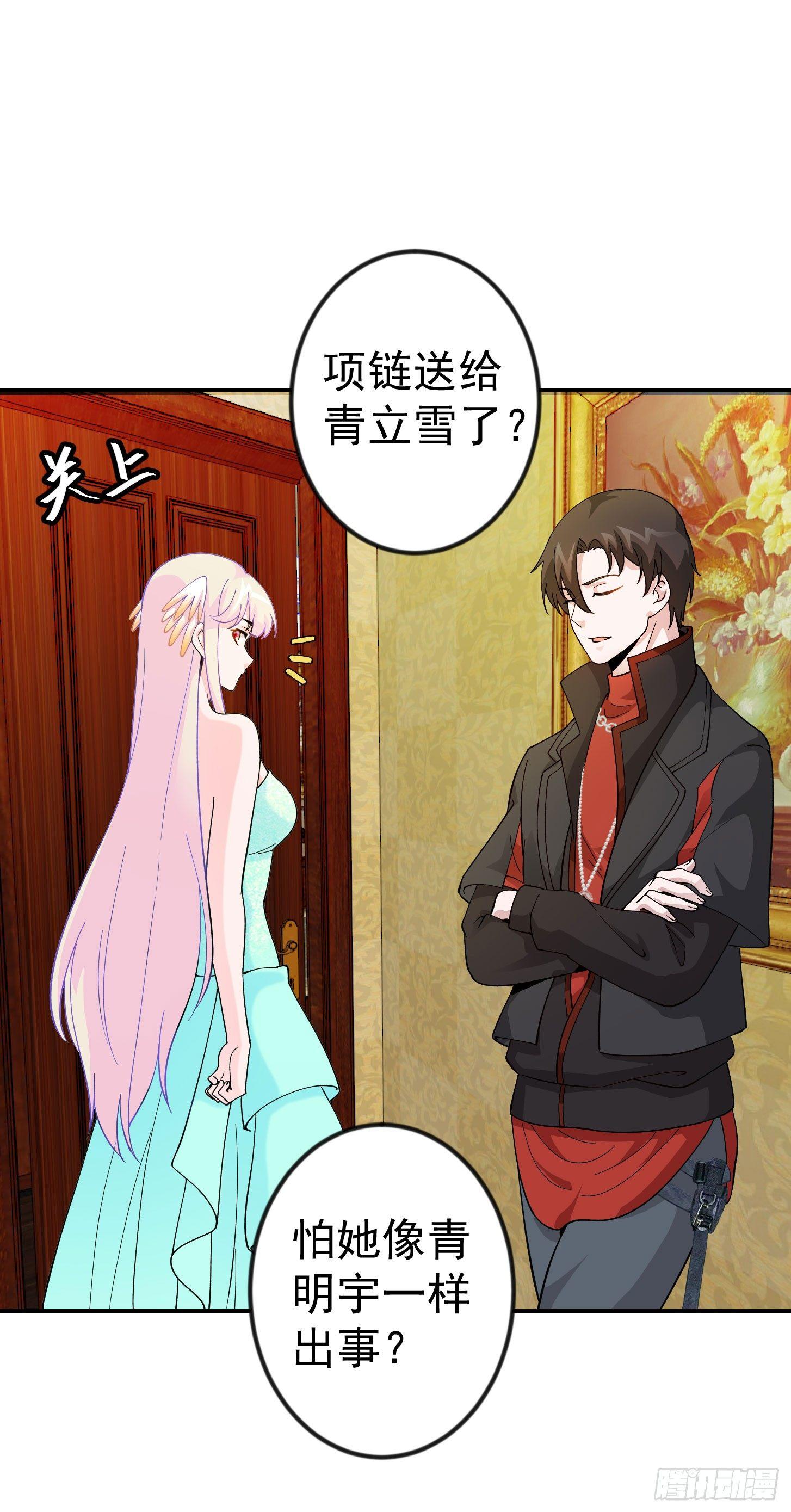 我不过是个大罗金仙韩漫全集-第20话 青奋的态度！无删减无遮挡章节图片 
