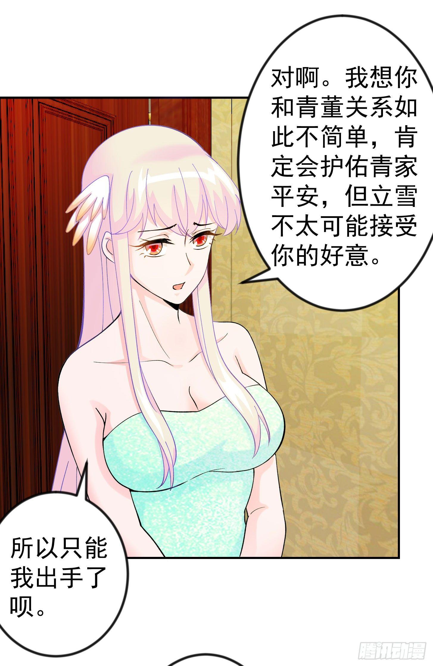 我不过是个大罗金仙韩漫全集-第20话 青奋的态度！无删减无遮挡章节图片 