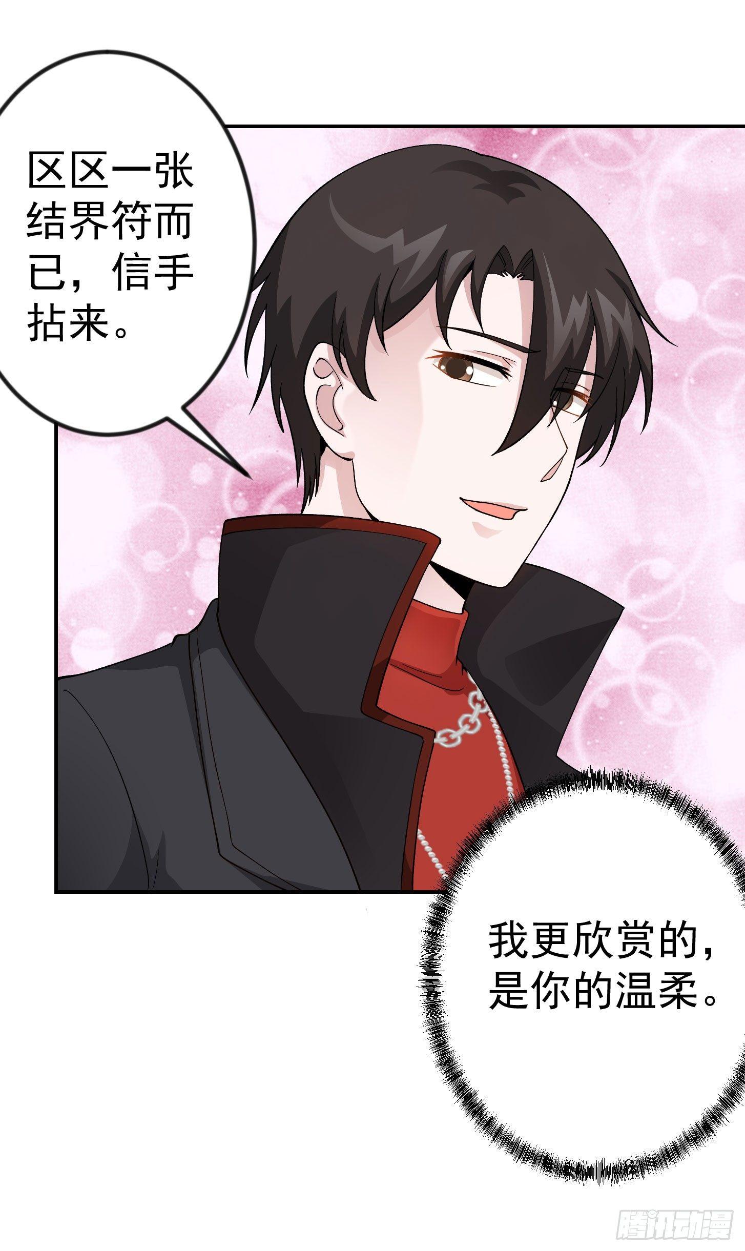 我不过是个大罗金仙韩漫全集-第20话 青奋的态度！无删减无遮挡章节图片 