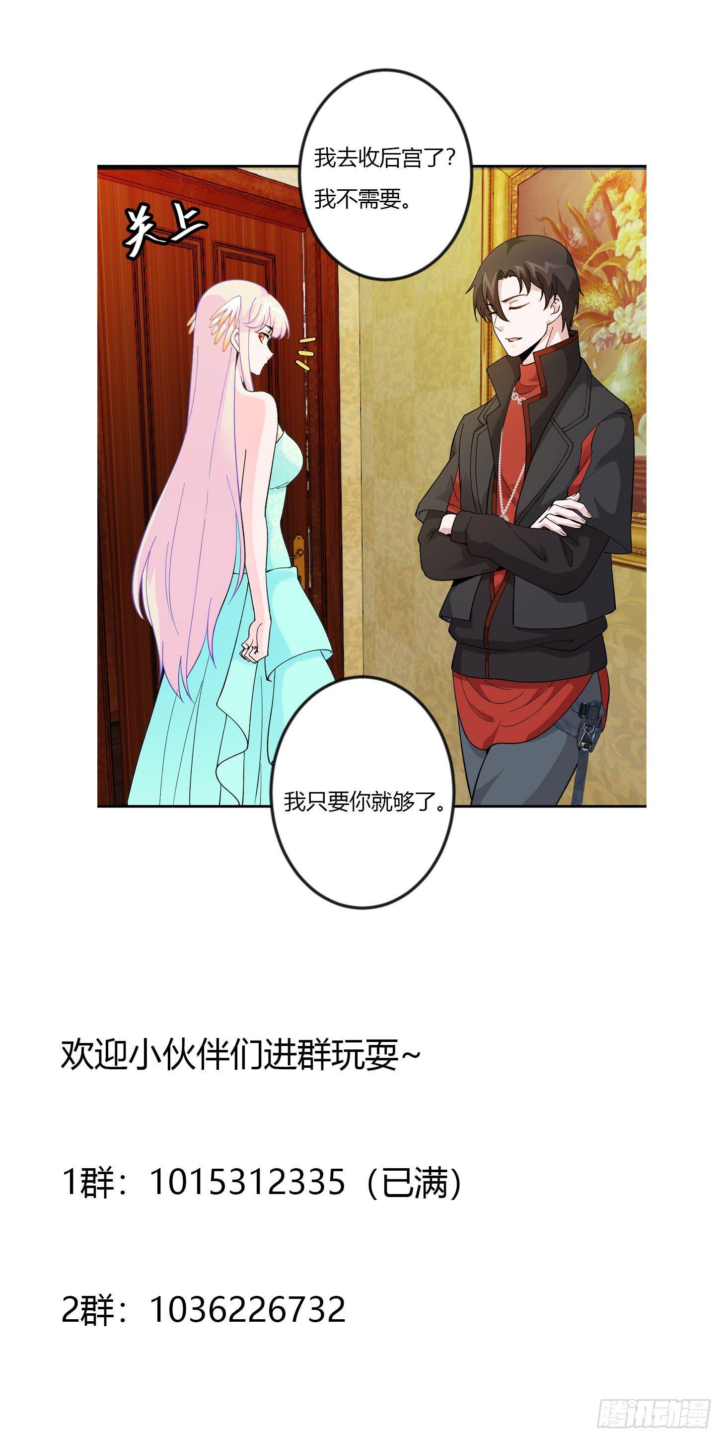 我不过是个大罗金仙韩漫全集-第20话 青奋的态度！无删减无遮挡章节图片 