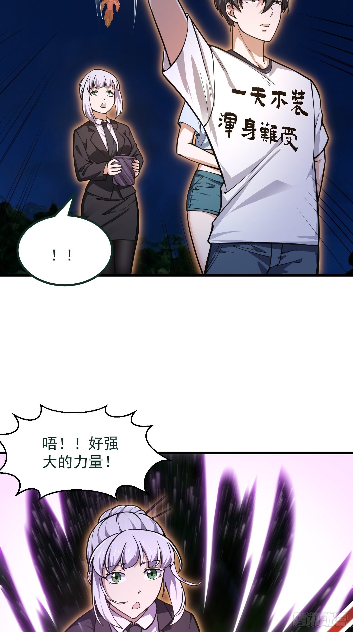 我不过是个大罗金仙韩漫全集-第200话 灵气复苏！无删减无遮挡章节图片 