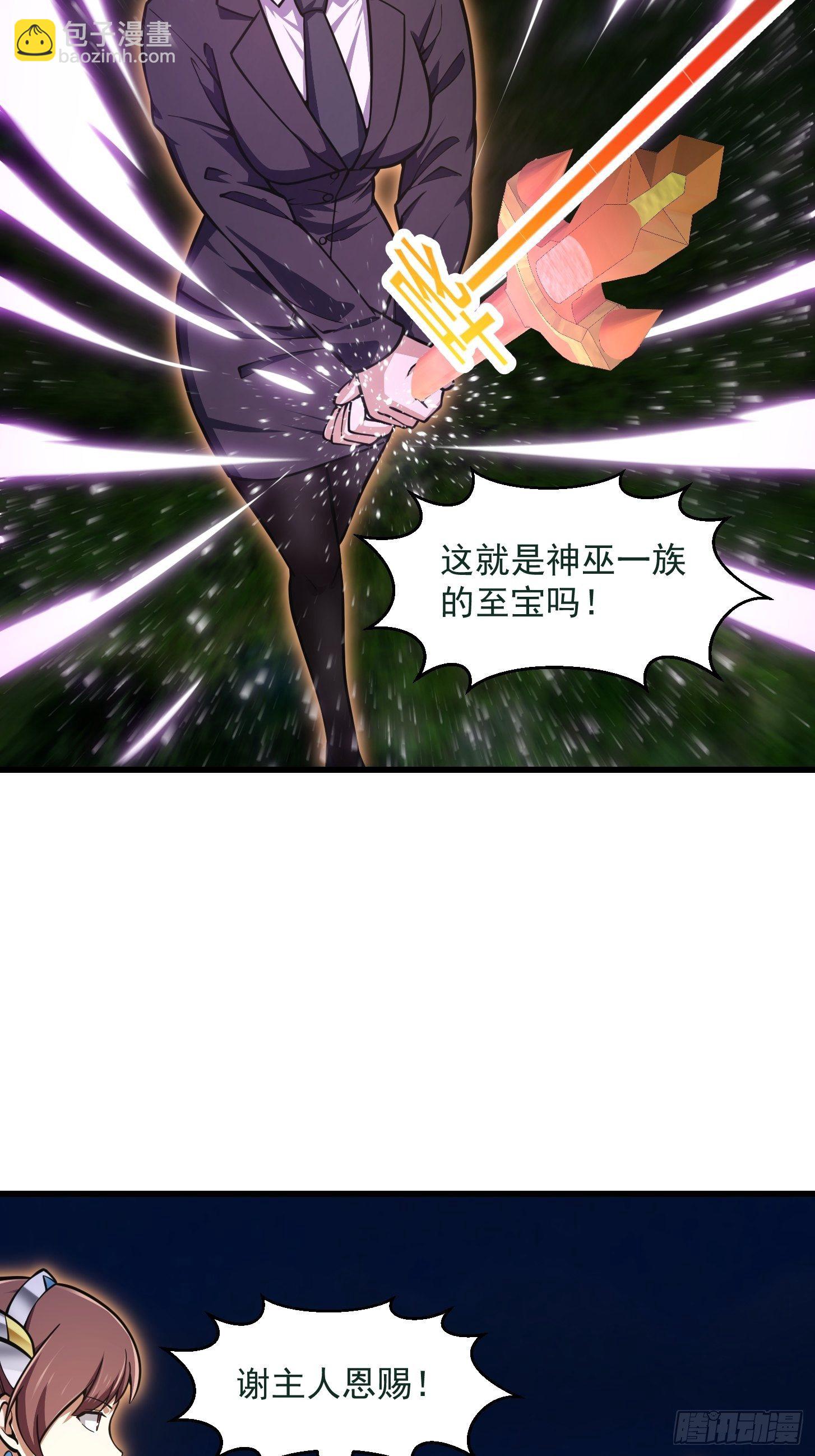 我不过是个大罗金仙韩漫全集-第200话 灵气复苏！无删减无遮挡章节图片 