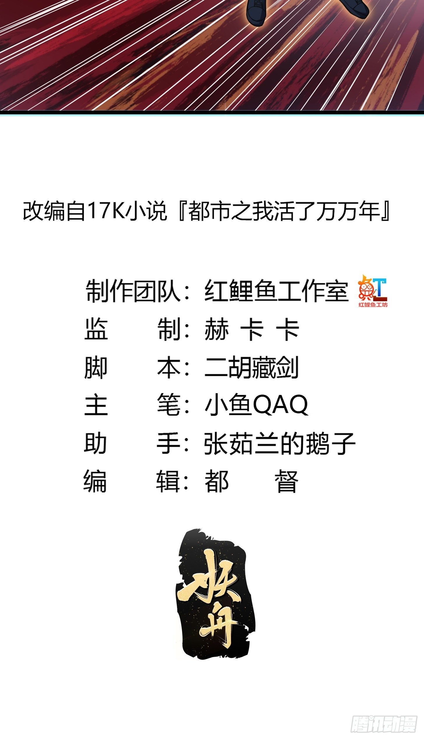 我不过是个大罗金仙韩漫全集-第200话 灵气复苏！无删减无遮挡章节图片 