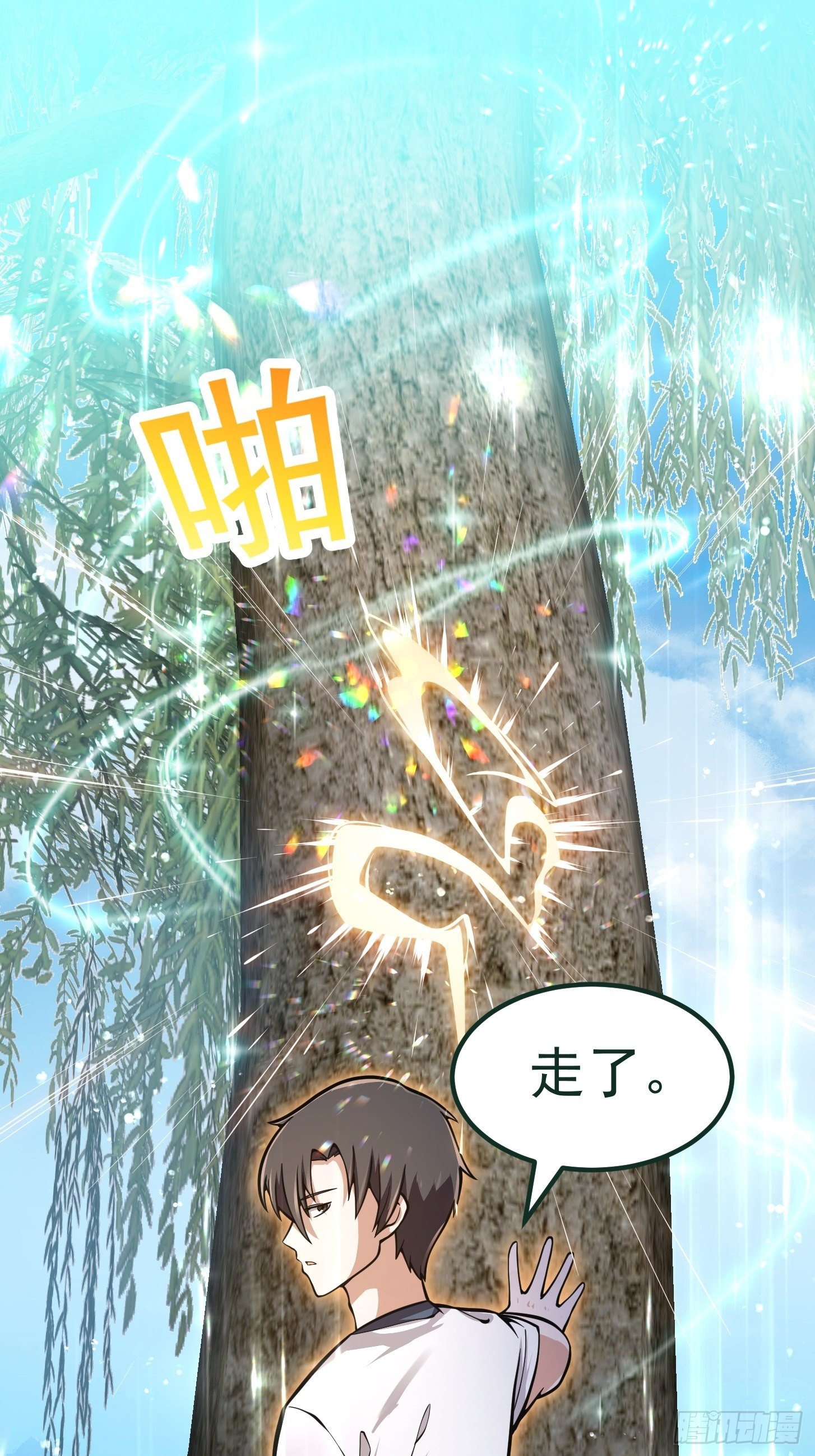 我不过是个大罗金仙韩漫全集-第200话 灵气复苏！无删减无遮挡章节图片 