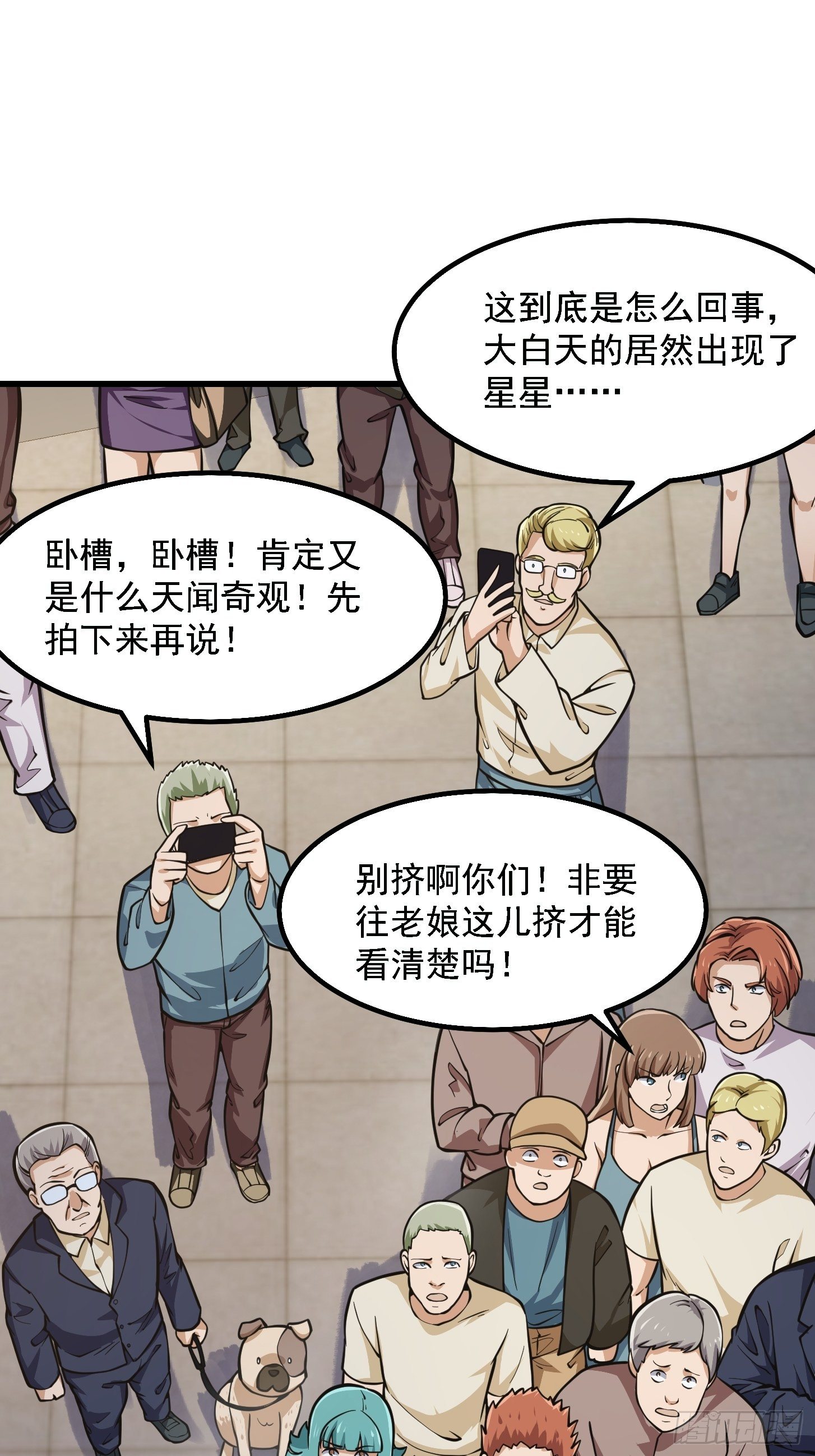 我不过是个大罗金仙韩漫全集-第200话 灵气复苏！无删减无遮挡章节图片 