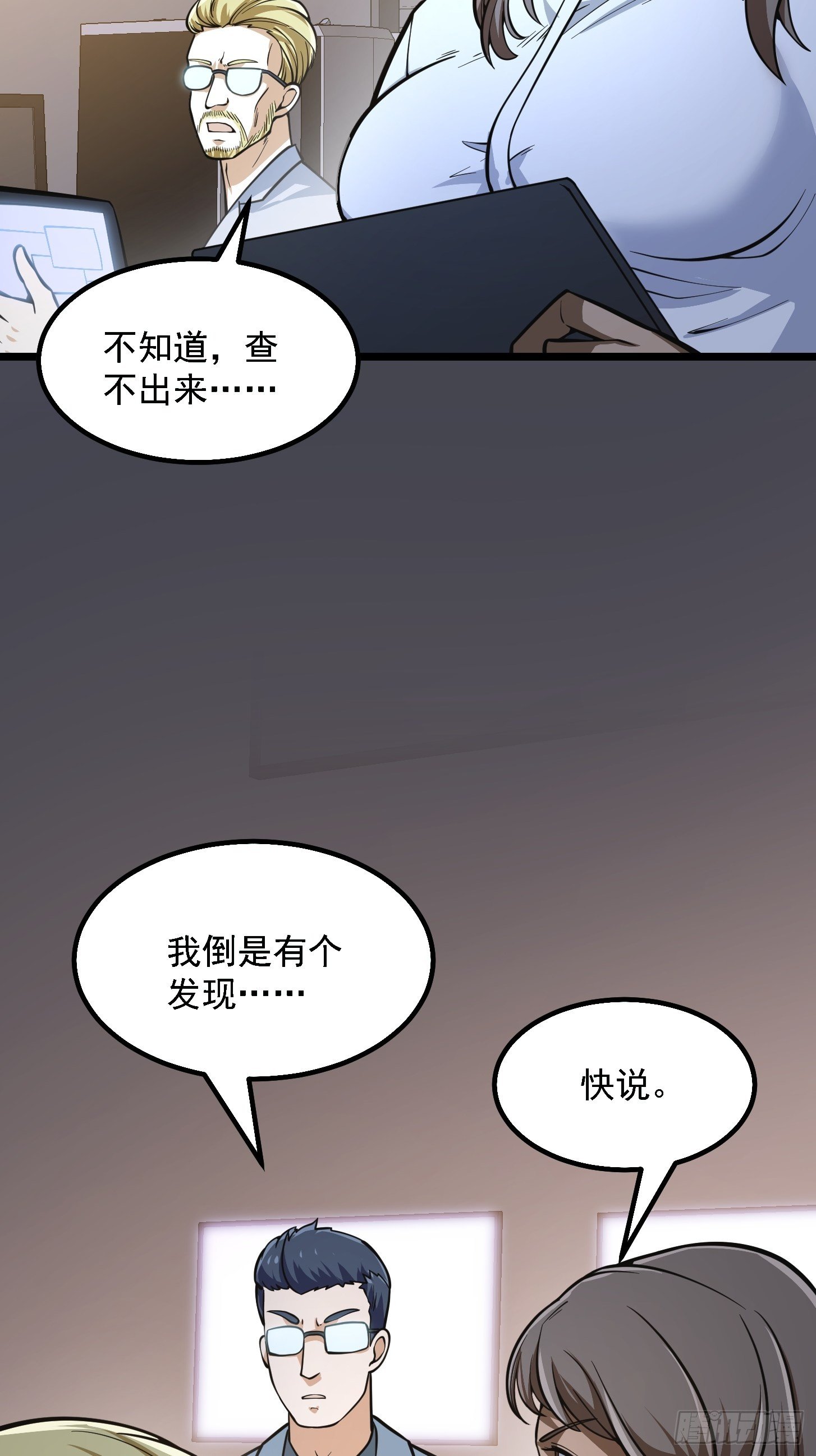 我不过是个大罗金仙韩漫全集-第200话 灵气复苏！无删减无遮挡章节图片 