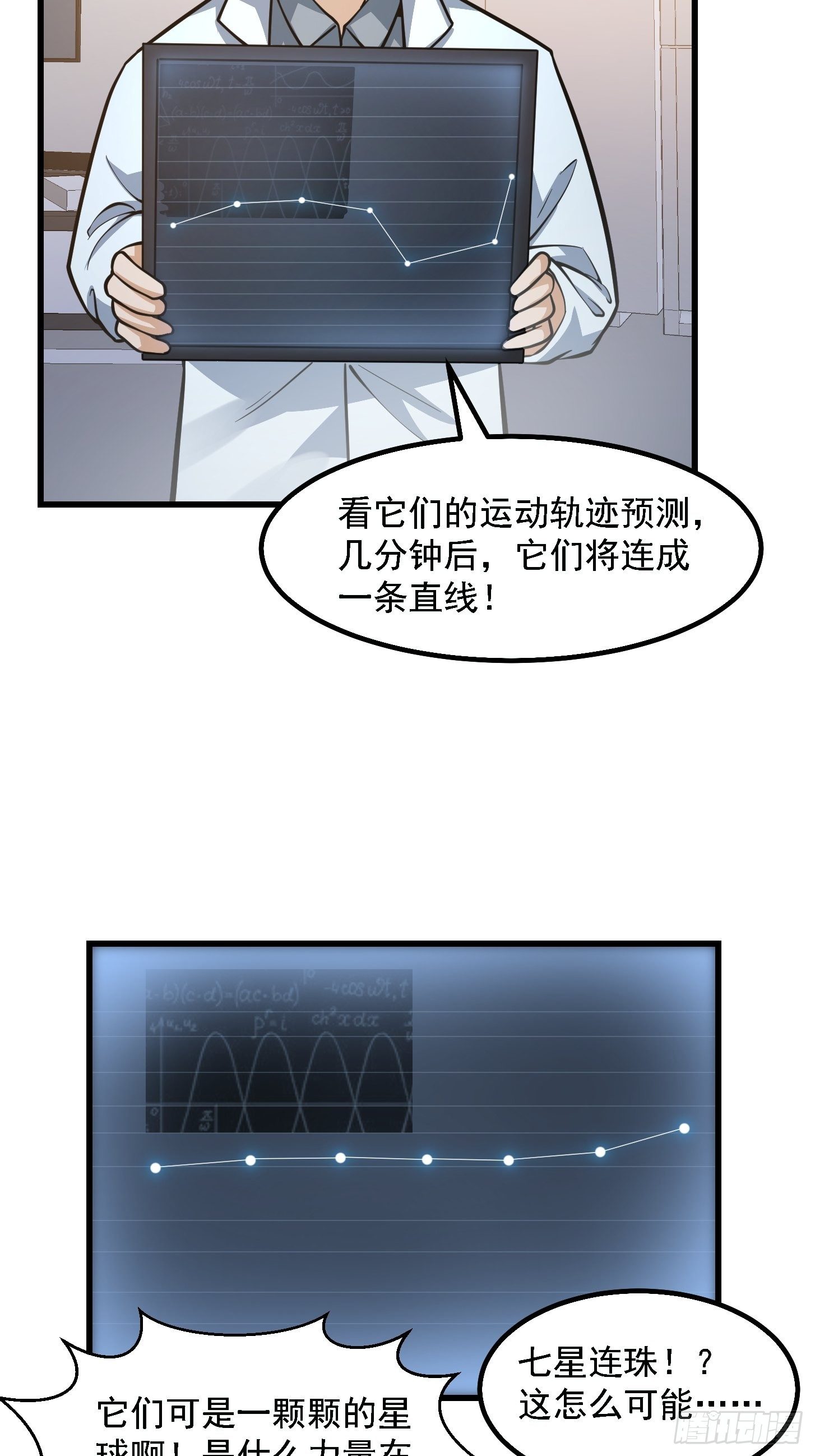 我不过是个大罗金仙韩漫全集-第200话 灵气复苏！无删减无遮挡章节图片 