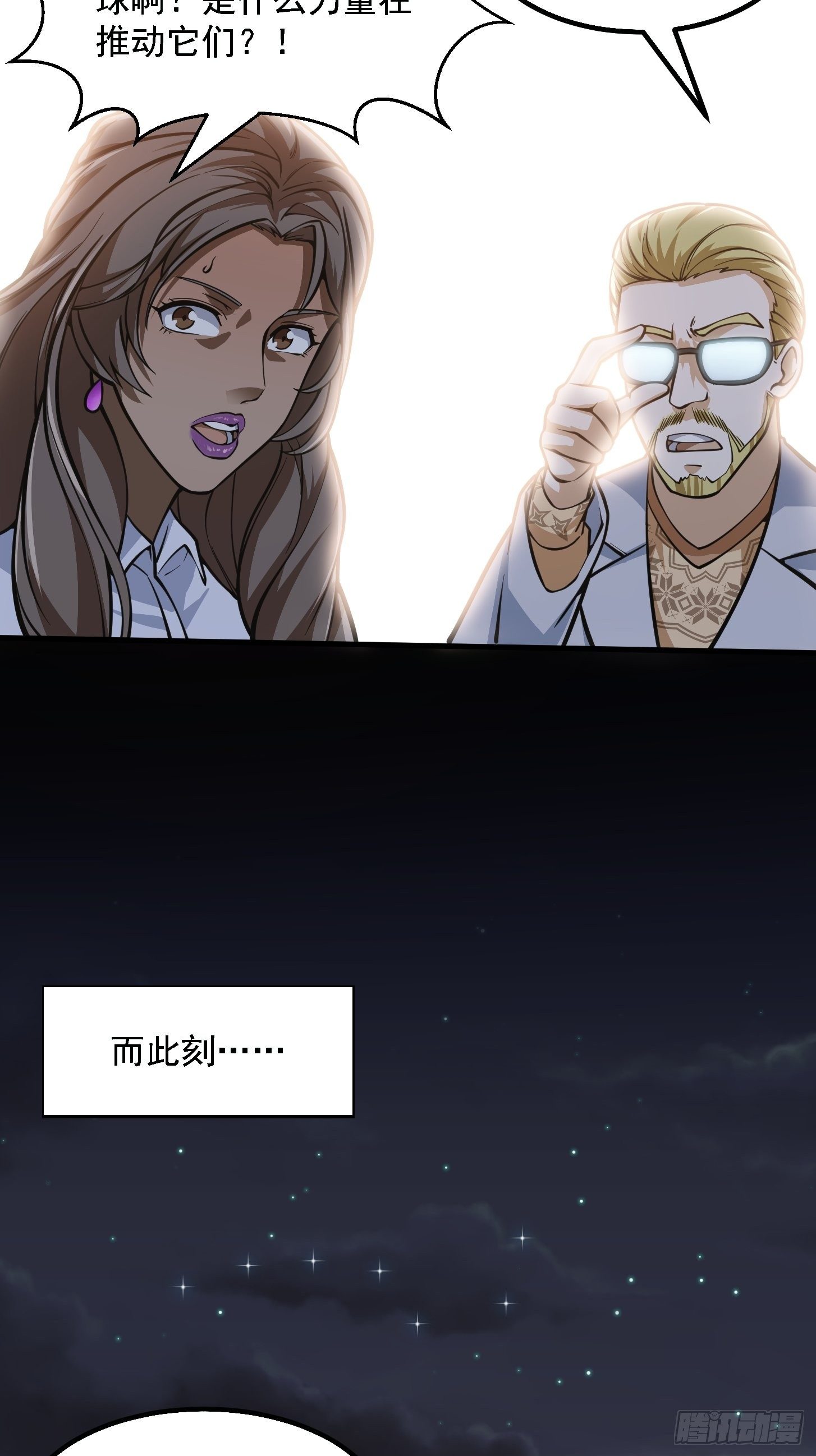 我不过是个大罗金仙韩漫全集-第200话 灵气复苏！无删减无遮挡章节图片 