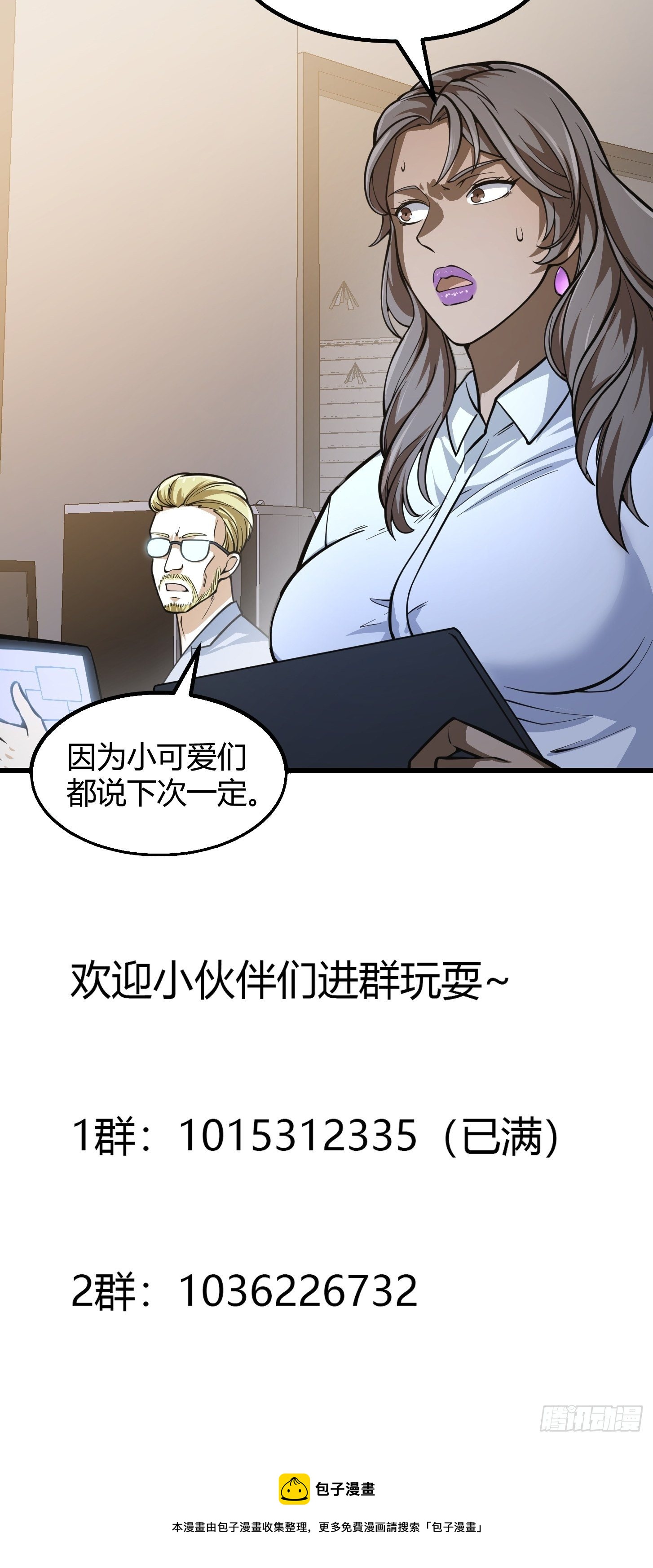 我不过是个大罗金仙韩漫全集-第200话 灵气复苏！无删减无遮挡章节图片 