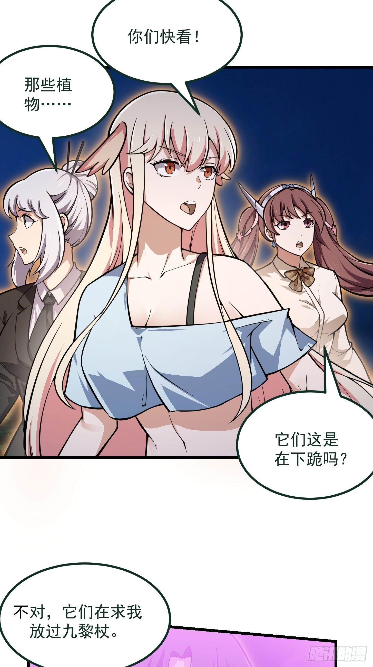 我不过是个大罗金仙韩漫全集-第200话 灵气复苏！无删减无遮挡章节图片 