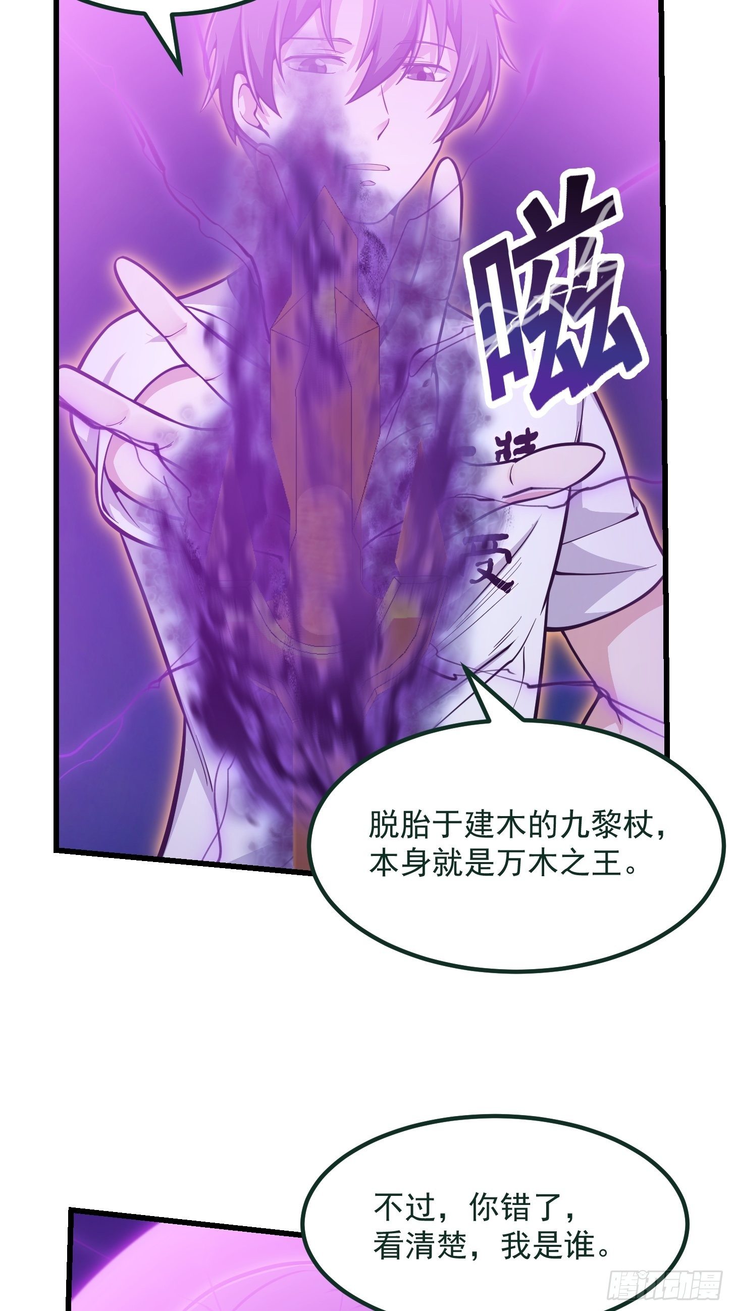 我不过是个大罗金仙韩漫全集-第200话 灵气复苏！无删减无遮挡章节图片 