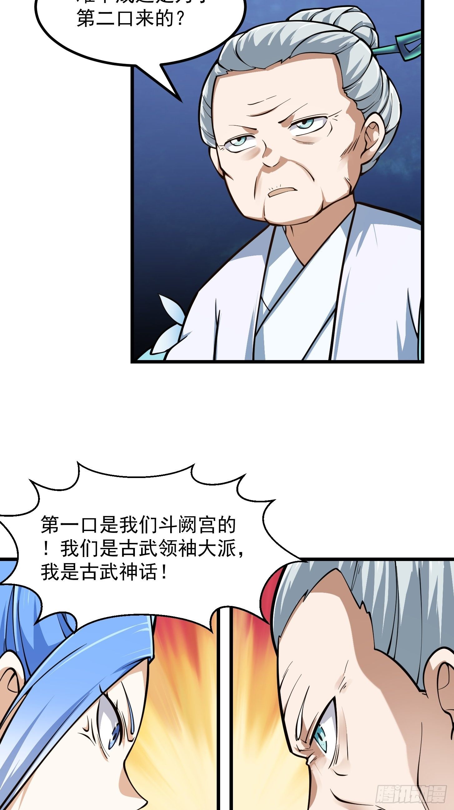 我不过是个大罗金仙韩漫全集-第201话 古武界古惑仔无删减无遮挡章节图片 