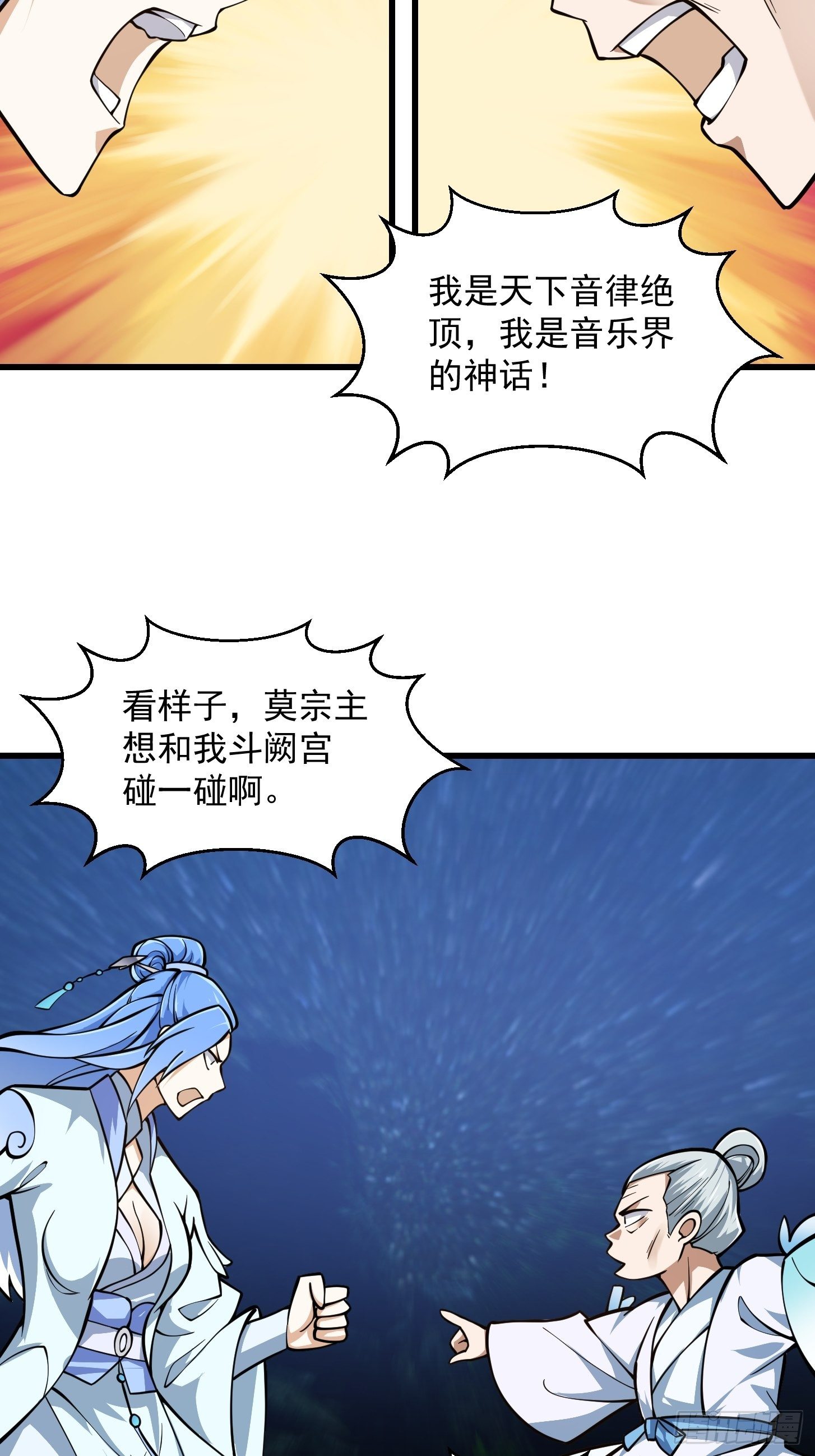我不过是个大罗金仙韩漫全集-第201话 古武界古惑仔无删减无遮挡章节图片 