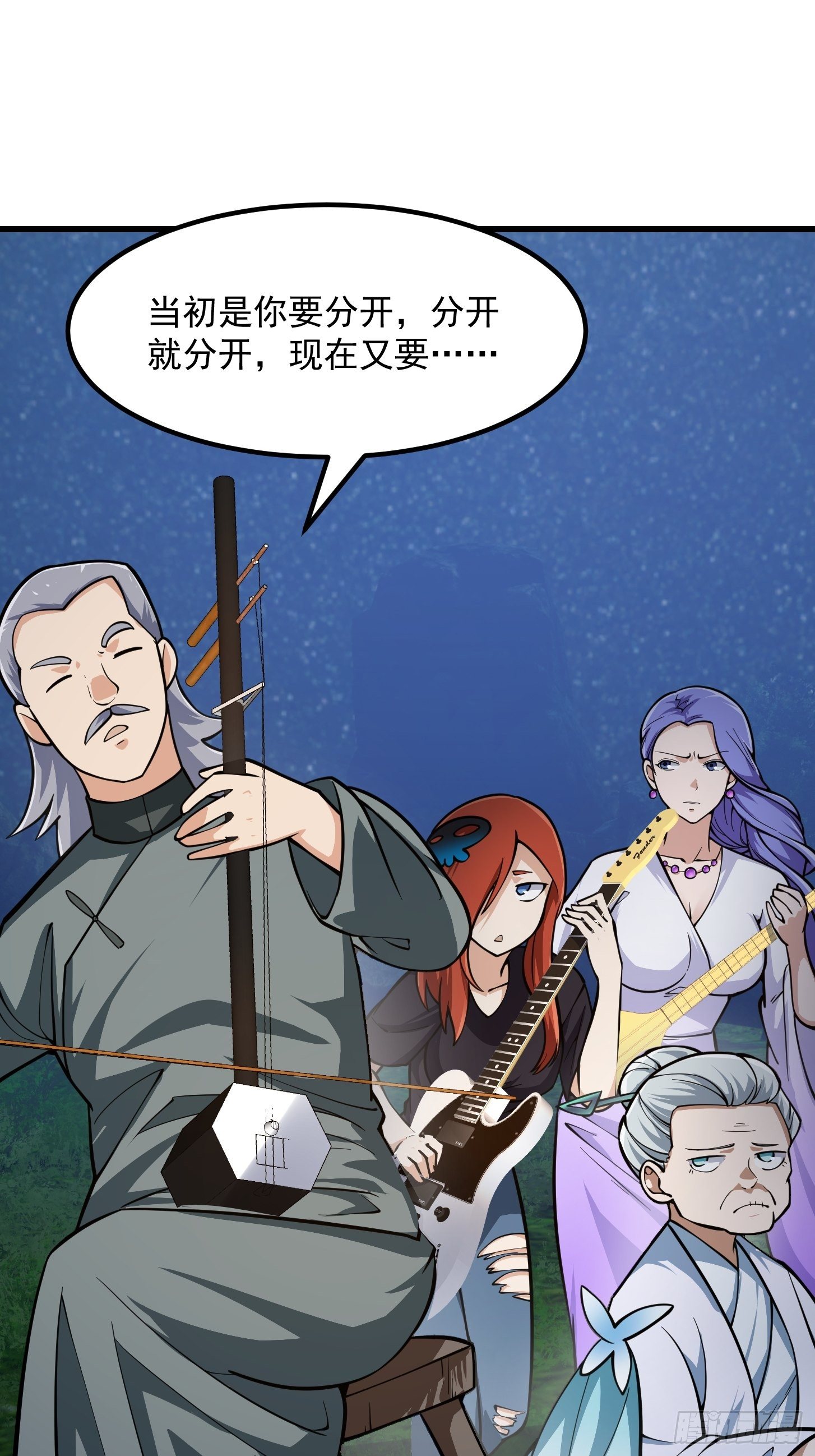 我不过是个大罗金仙韩漫全集-第201话 古武界古惑仔无删减无遮挡章节图片 