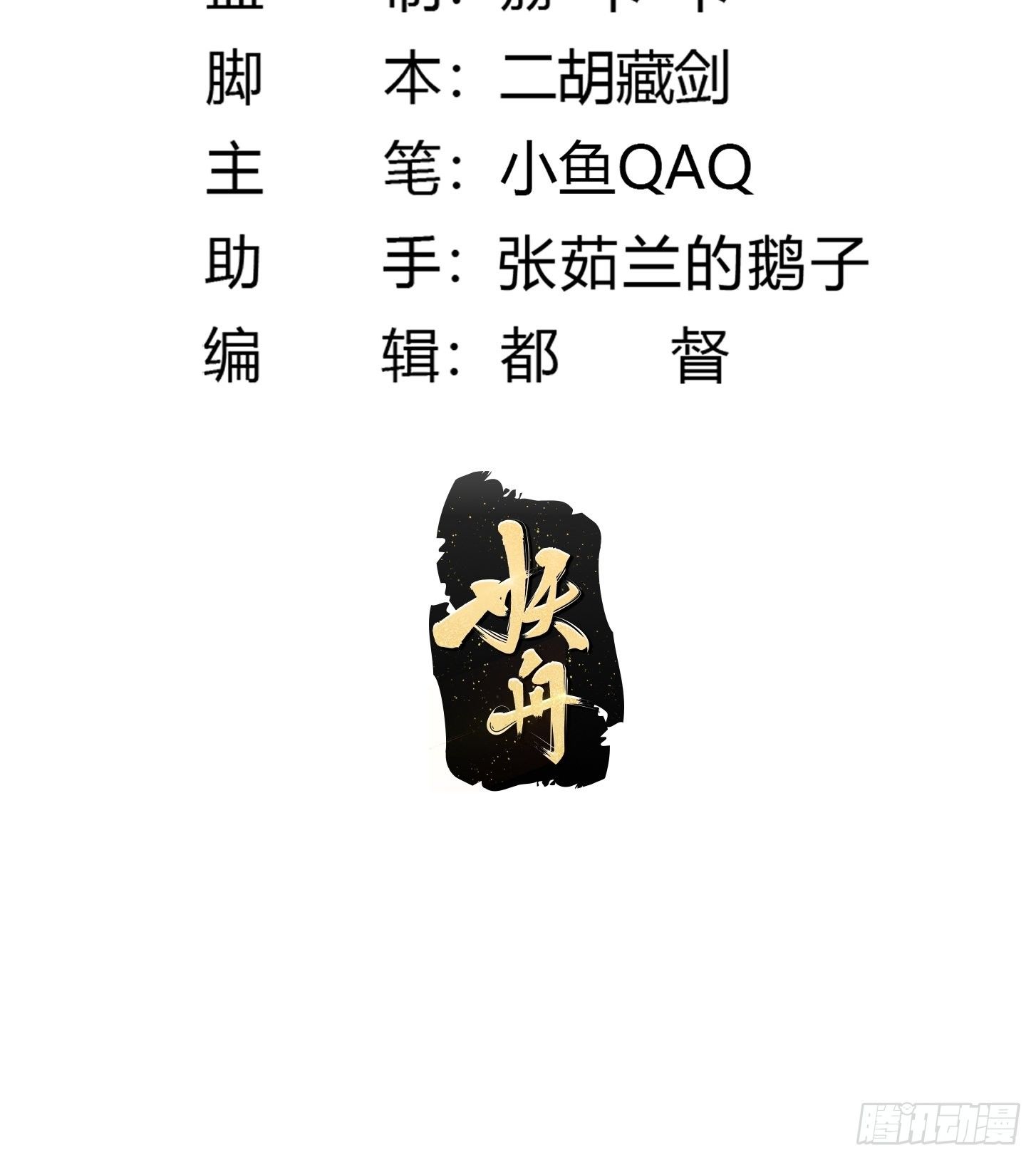 我不过是个大罗金仙韩漫全集-第201话 古武界古惑仔无删减无遮挡章节图片 
