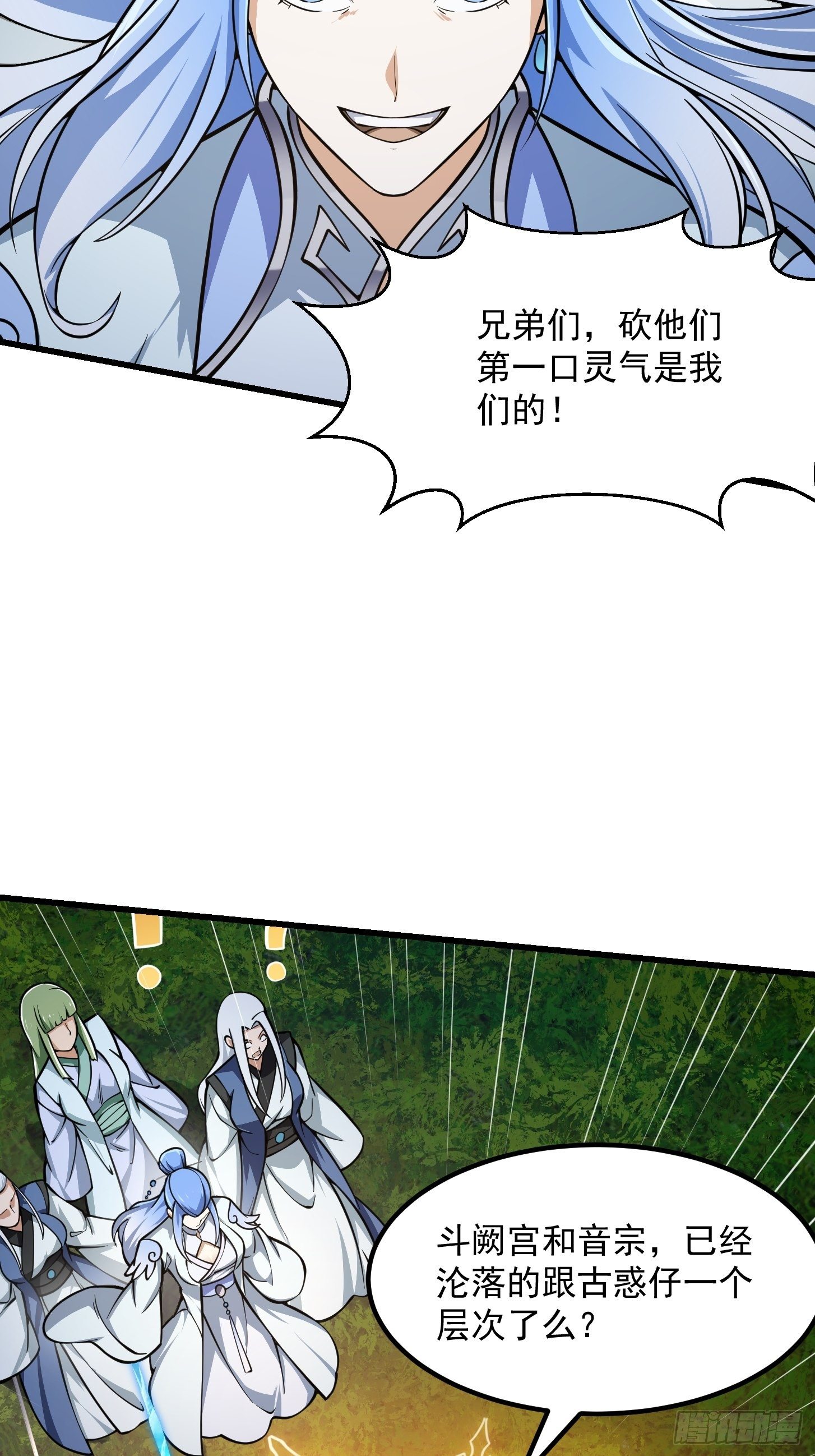 我不过是个大罗金仙韩漫全集-第201话 古武界古惑仔无删减无遮挡章节图片 