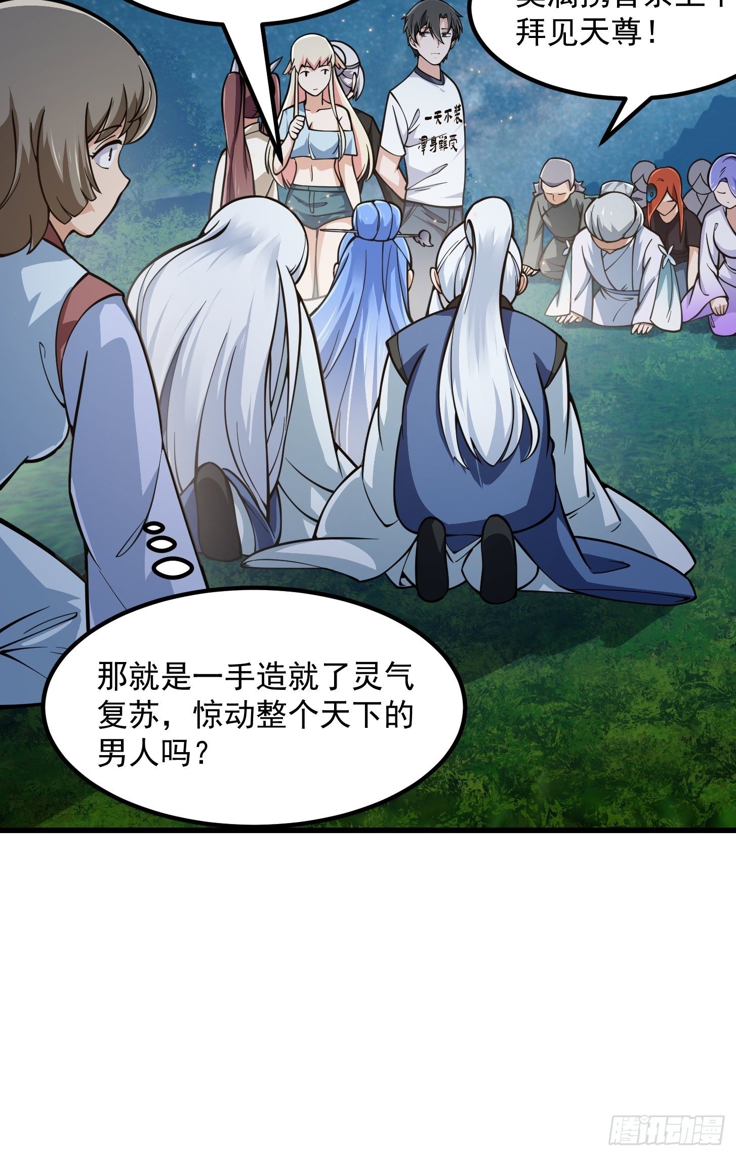 我不过是个大罗金仙韩漫全集-第201话 古武界古惑仔无删减无遮挡章节图片 