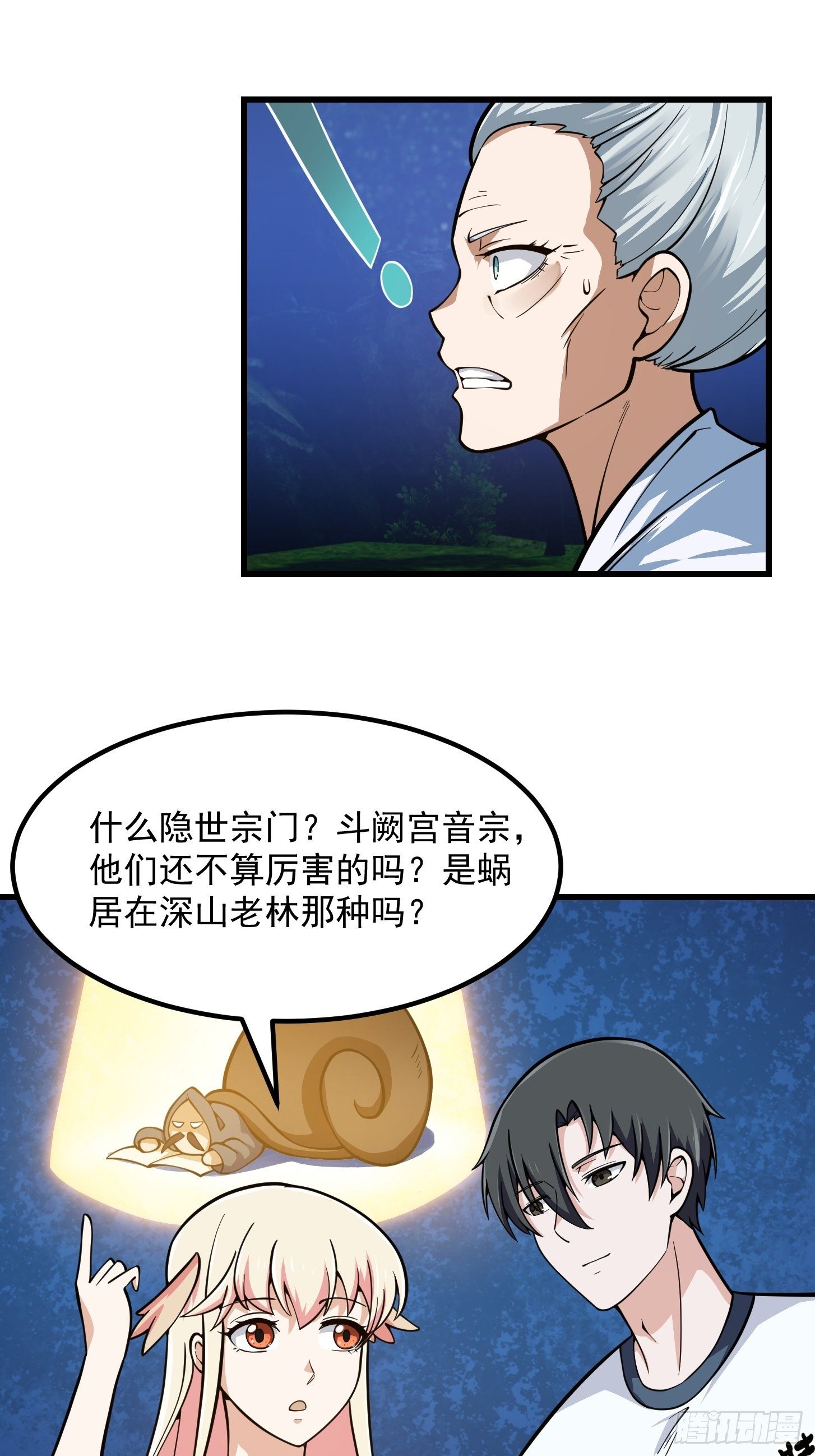 我不过是个大罗金仙韩漫全集-第201话 古武界古惑仔无删减无遮挡章节图片 