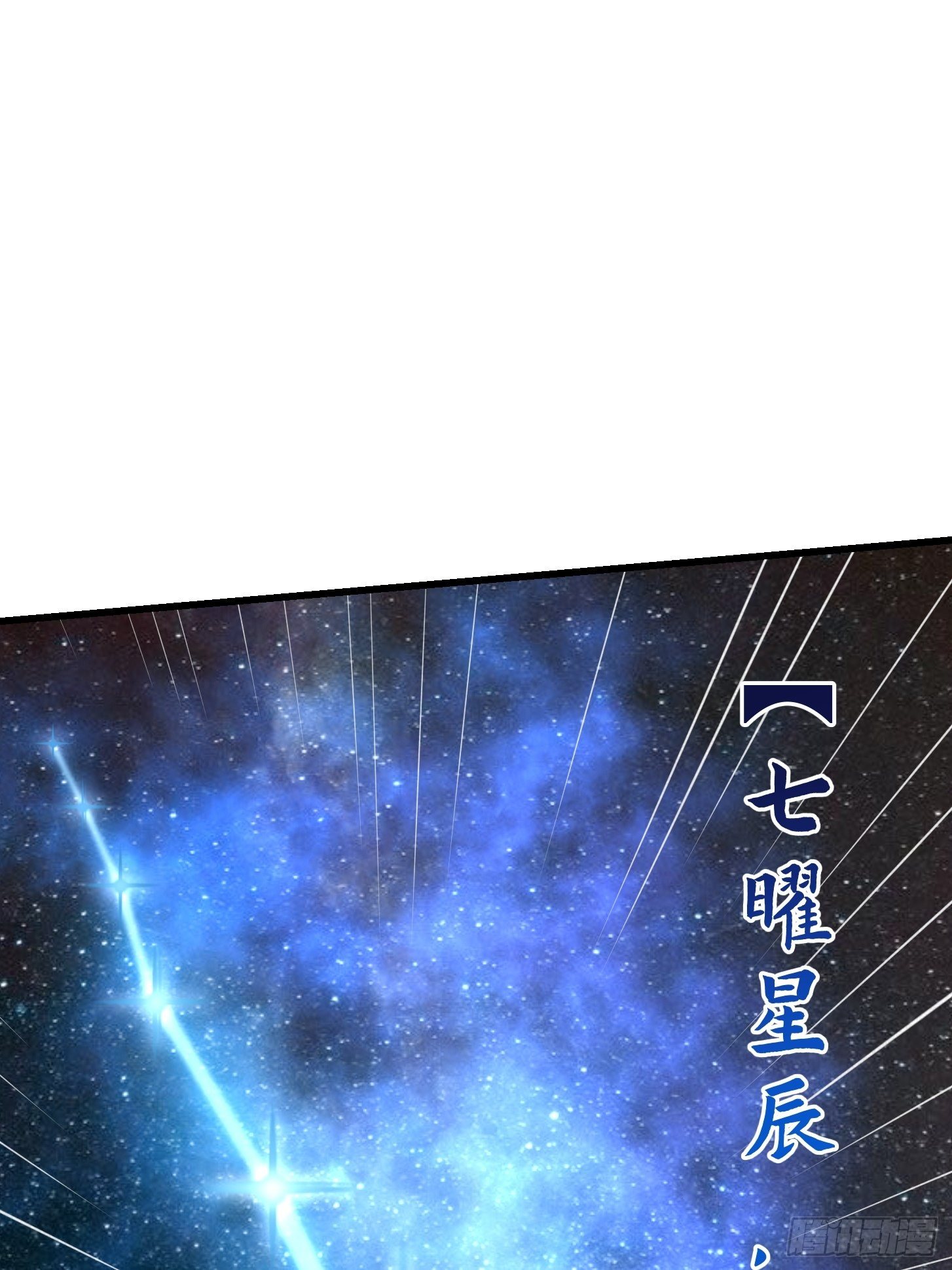 我不过是个大罗金仙韩漫全集-第201话 古武界古惑仔无删减无遮挡章节图片 