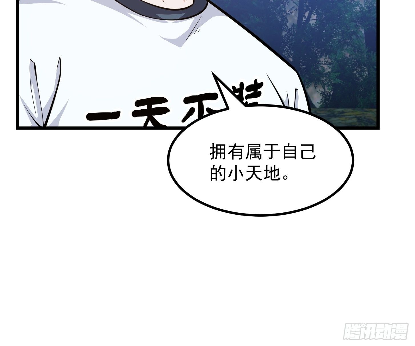 我不过是个大罗金仙韩漫全集-第201话 古武界古惑仔无删减无遮挡章节图片 