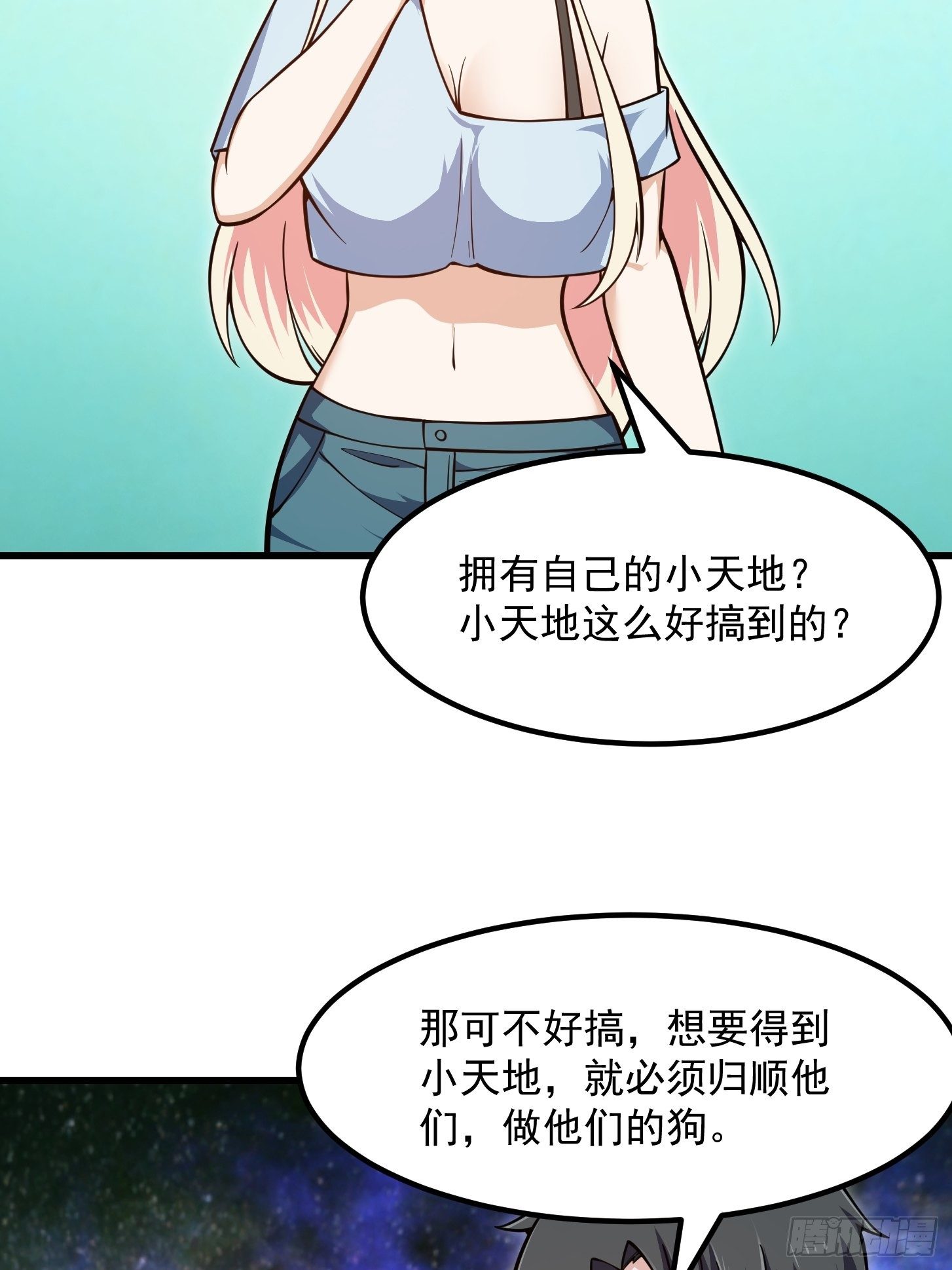 我不过是个大罗金仙韩漫全集-第201话 古武界古惑仔无删减无遮挡章节图片 