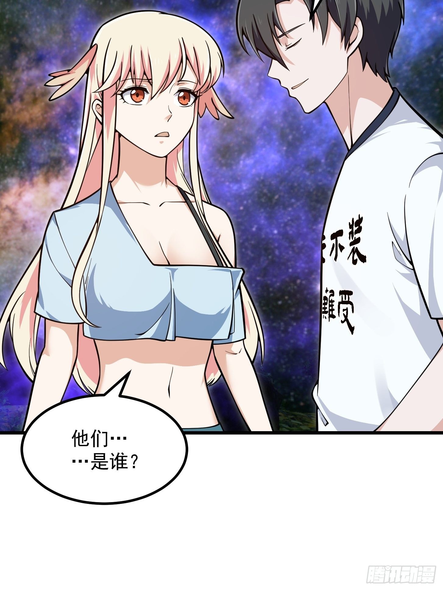 我不过是个大罗金仙韩漫全集-第201话 古武界古惑仔无删减无遮挡章节图片 