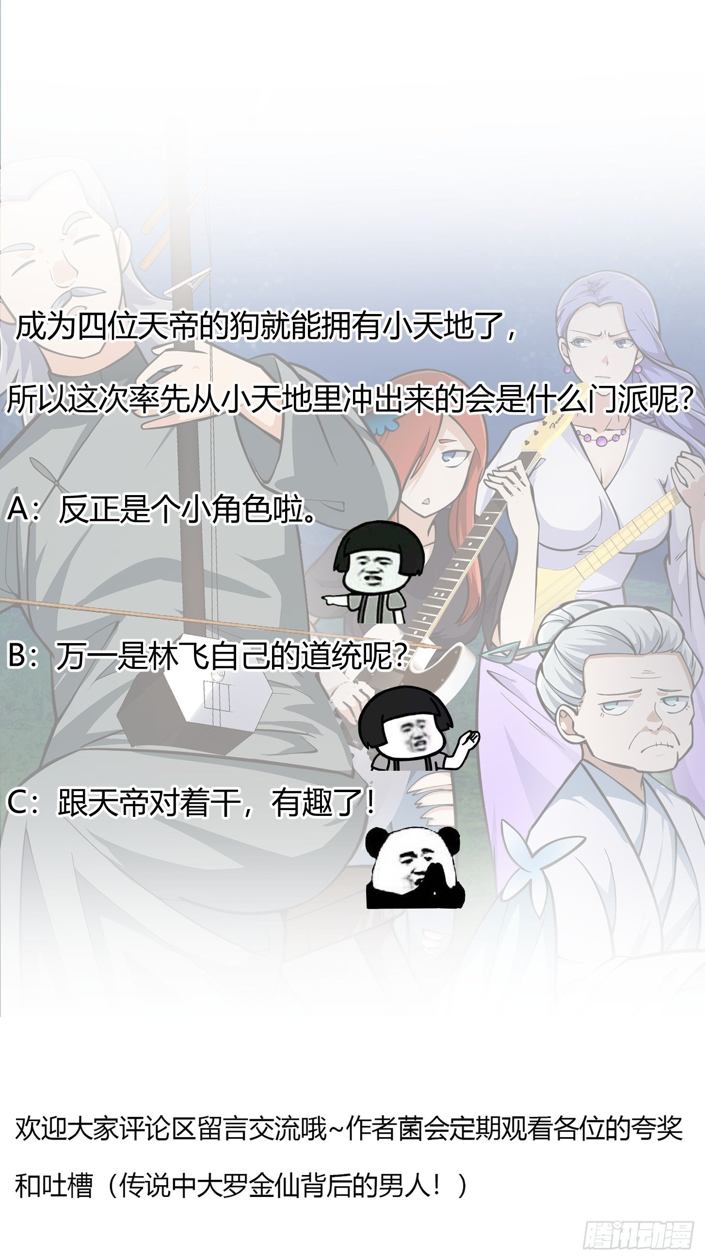 我不过是个大罗金仙韩漫全集-第201话 古武界古惑仔无删减无遮挡章节图片 