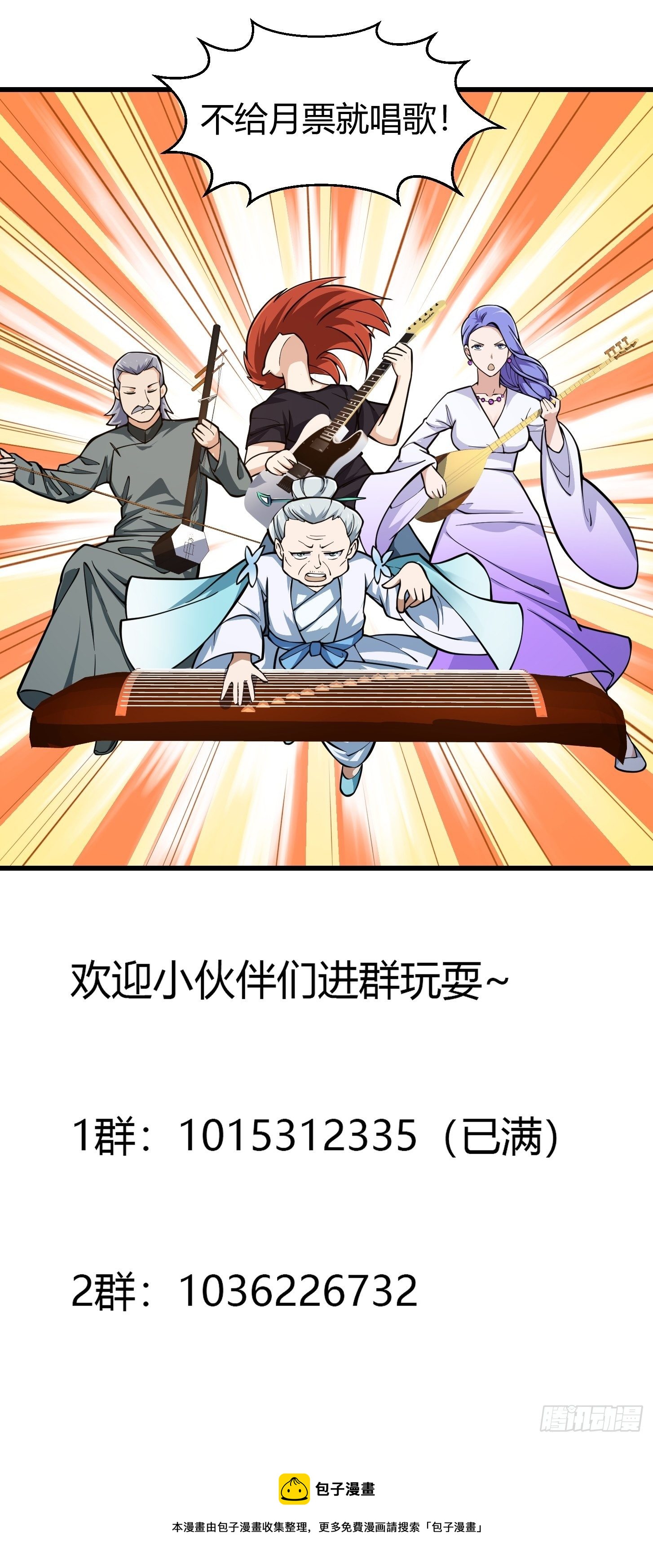 我不过是个大罗金仙韩漫全集-第201话 古武界古惑仔无删减无遮挡章节图片 
