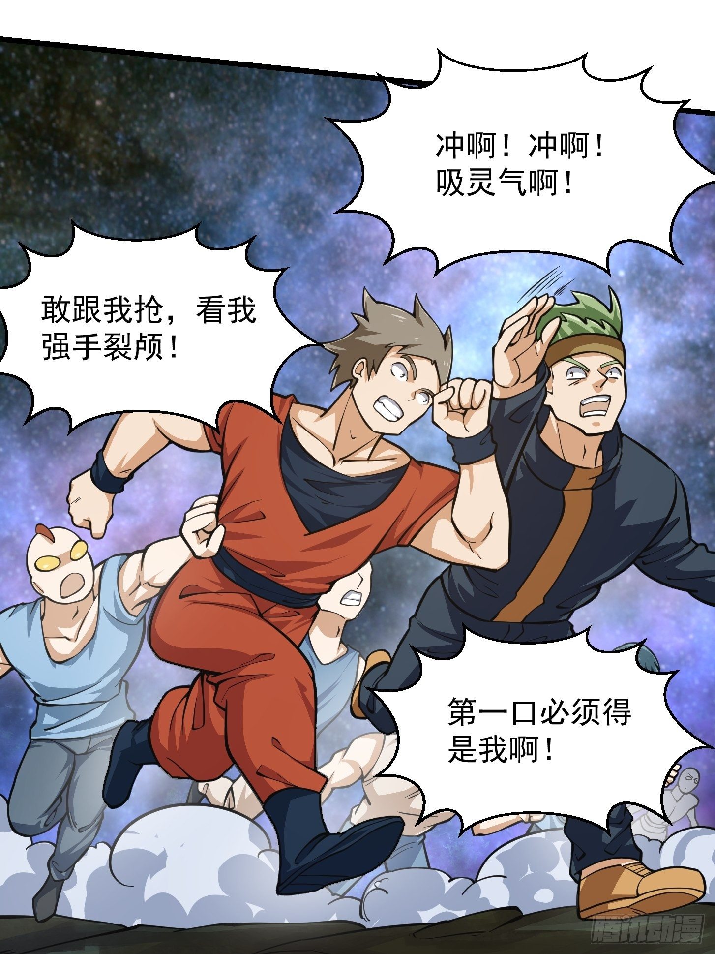 我不过是个大罗金仙韩漫全集-第201话 古武界古惑仔无删减无遮挡章节图片 
