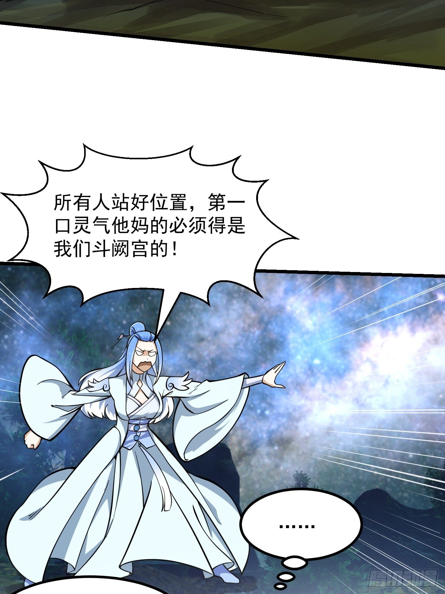 我不过是个大罗金仙韩漫全集-第201话 古武界古惑仔无删减无遮挡章节图片 