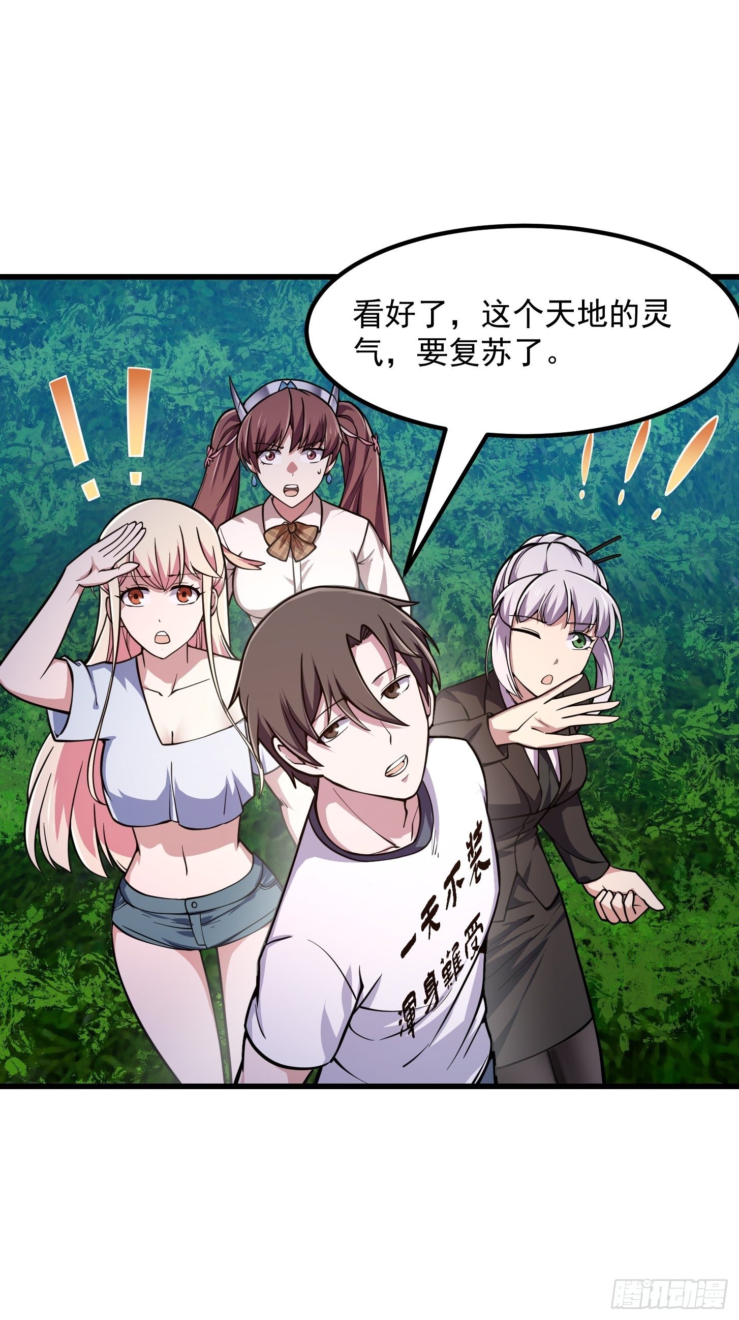 我不过是个大罗金仙韩漫全集-第202话 灵气正式复苏！无删减无遮挡章节图片 