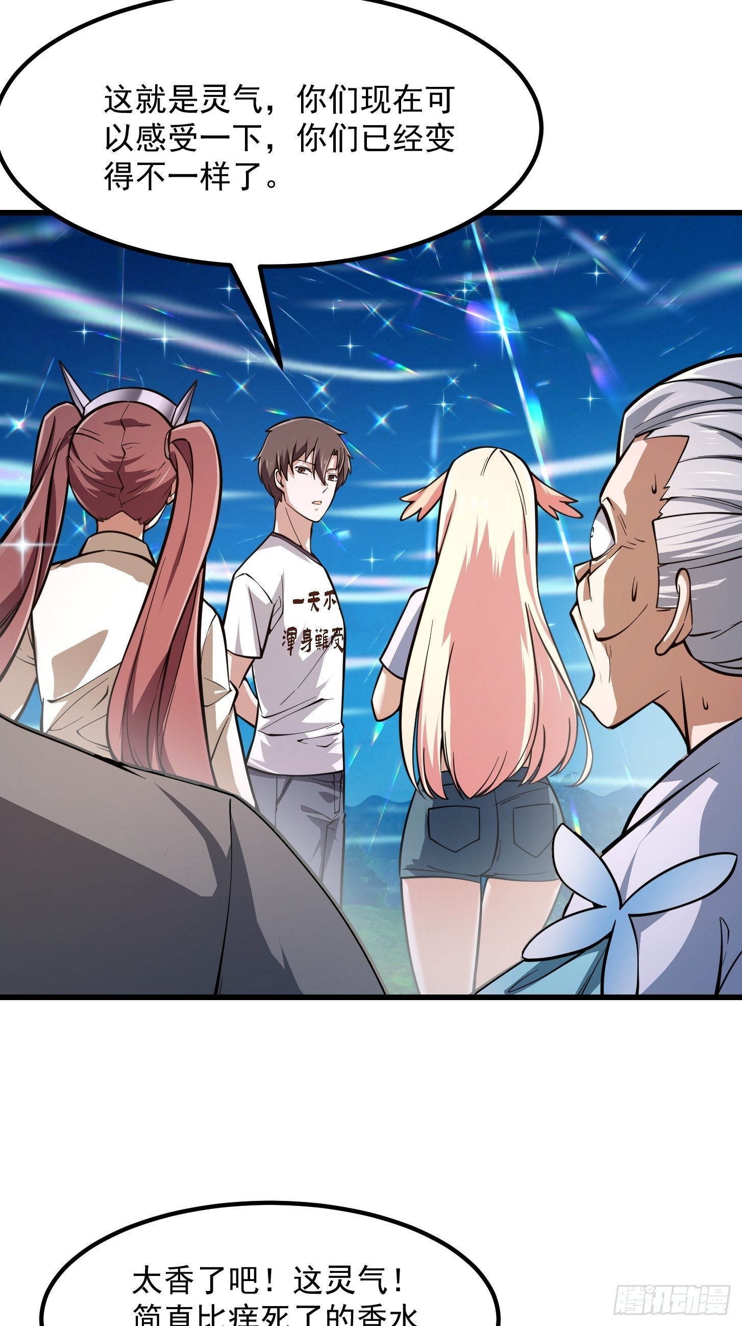 我不过是个大罗金仙韩漫全集-第202话 灵气正式复苏！无删减无遮挡章节图片 