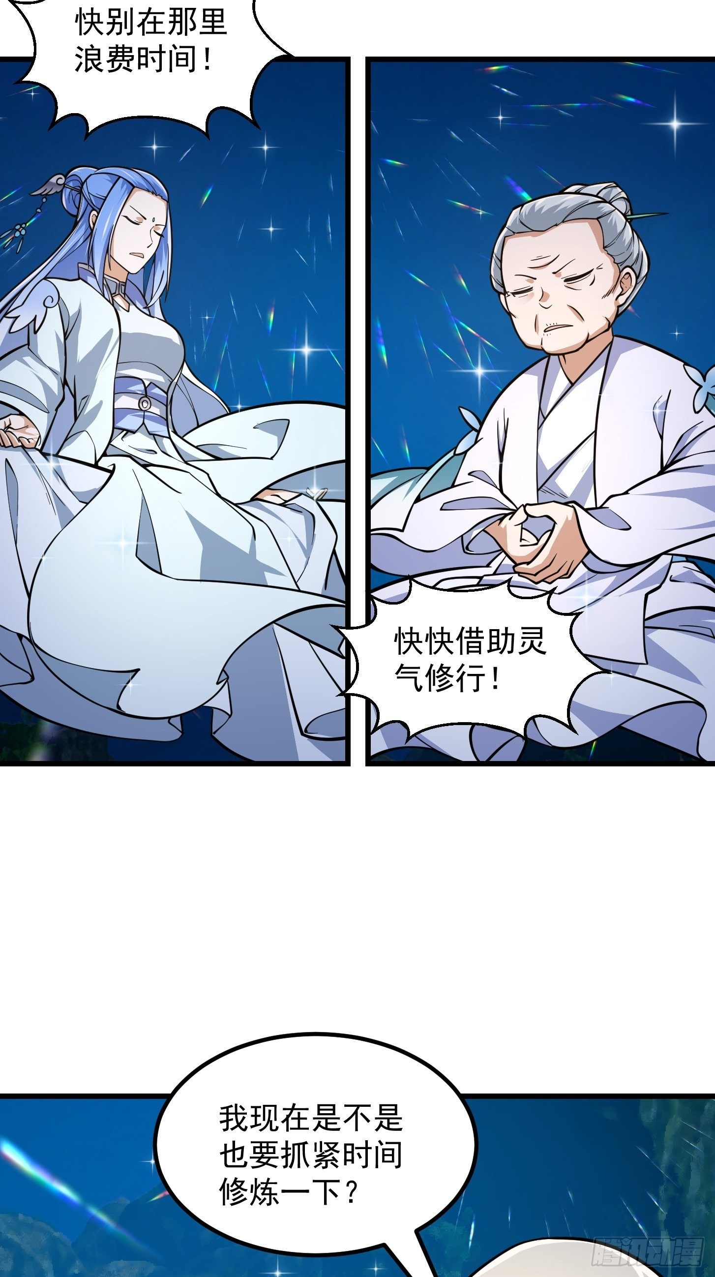 我不过是个大罗金仙韩漫全集-第202话 灵气正式复苏！无删减无遮挡章节图片 