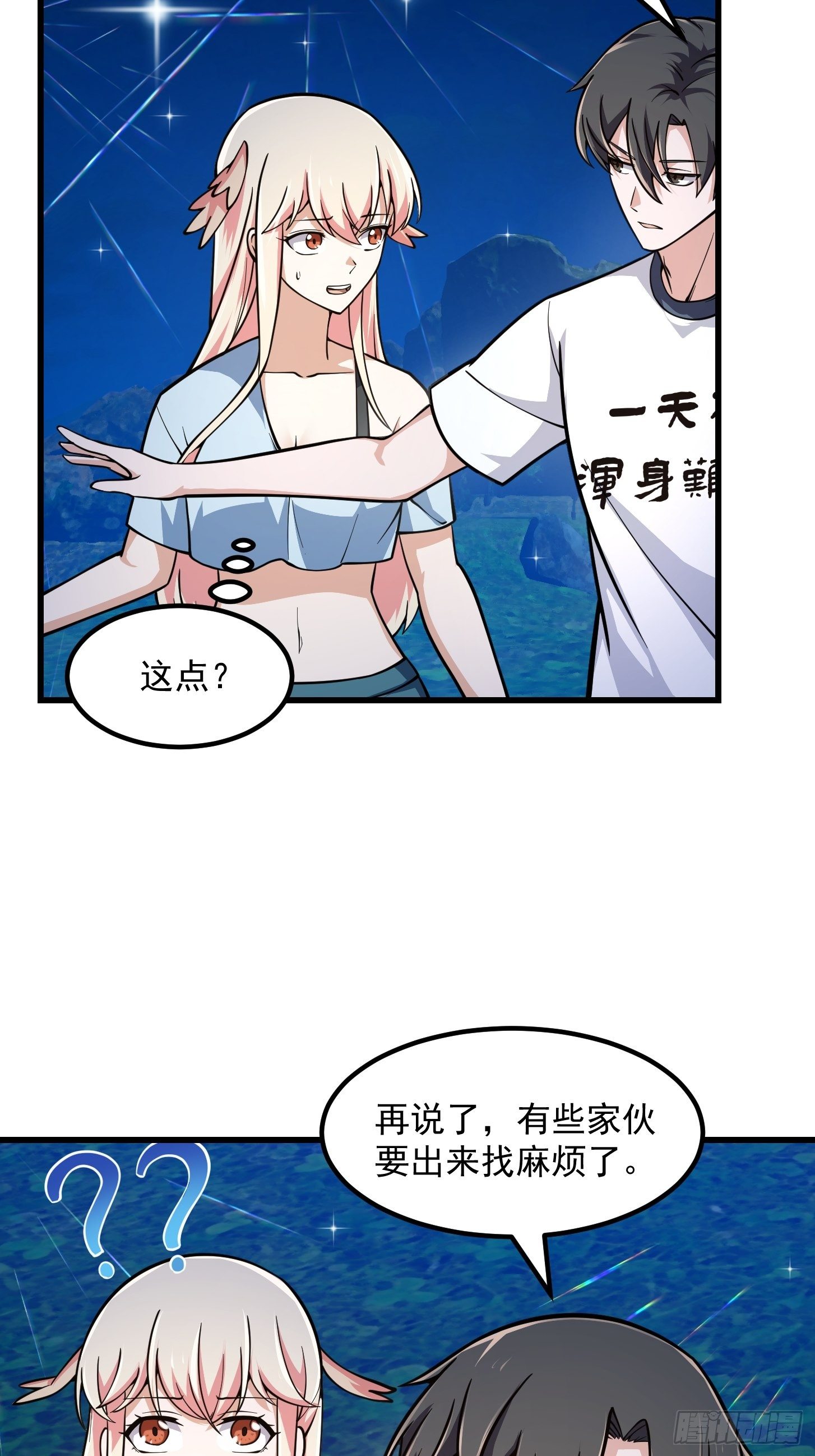 我不过是个大罗金仙韩漫全集-第202话 灵气正式复苏！无删减无遮挡章节图片 