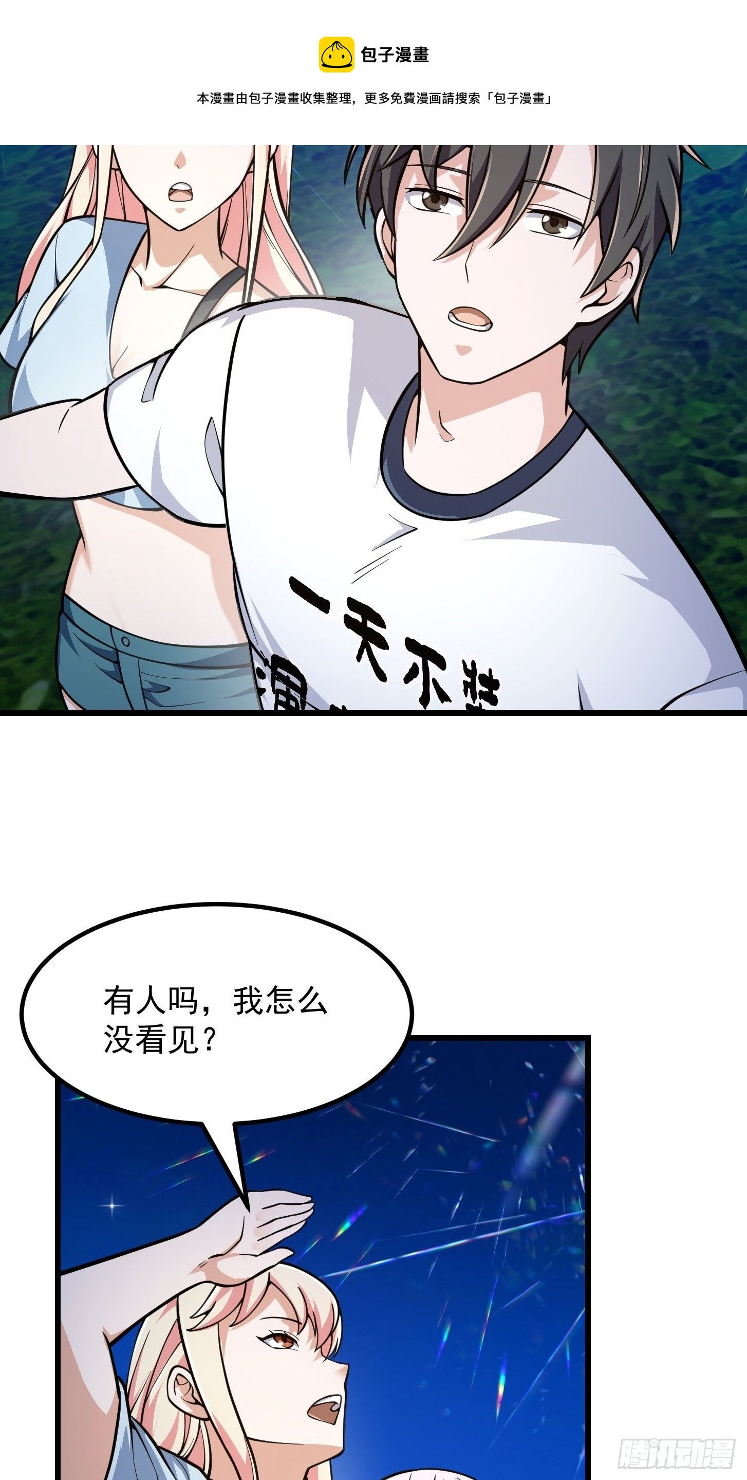 我不过是个大罗金仙韩漫全集-第202话 灵气正式复苏！无删减无遮挡章节图片 