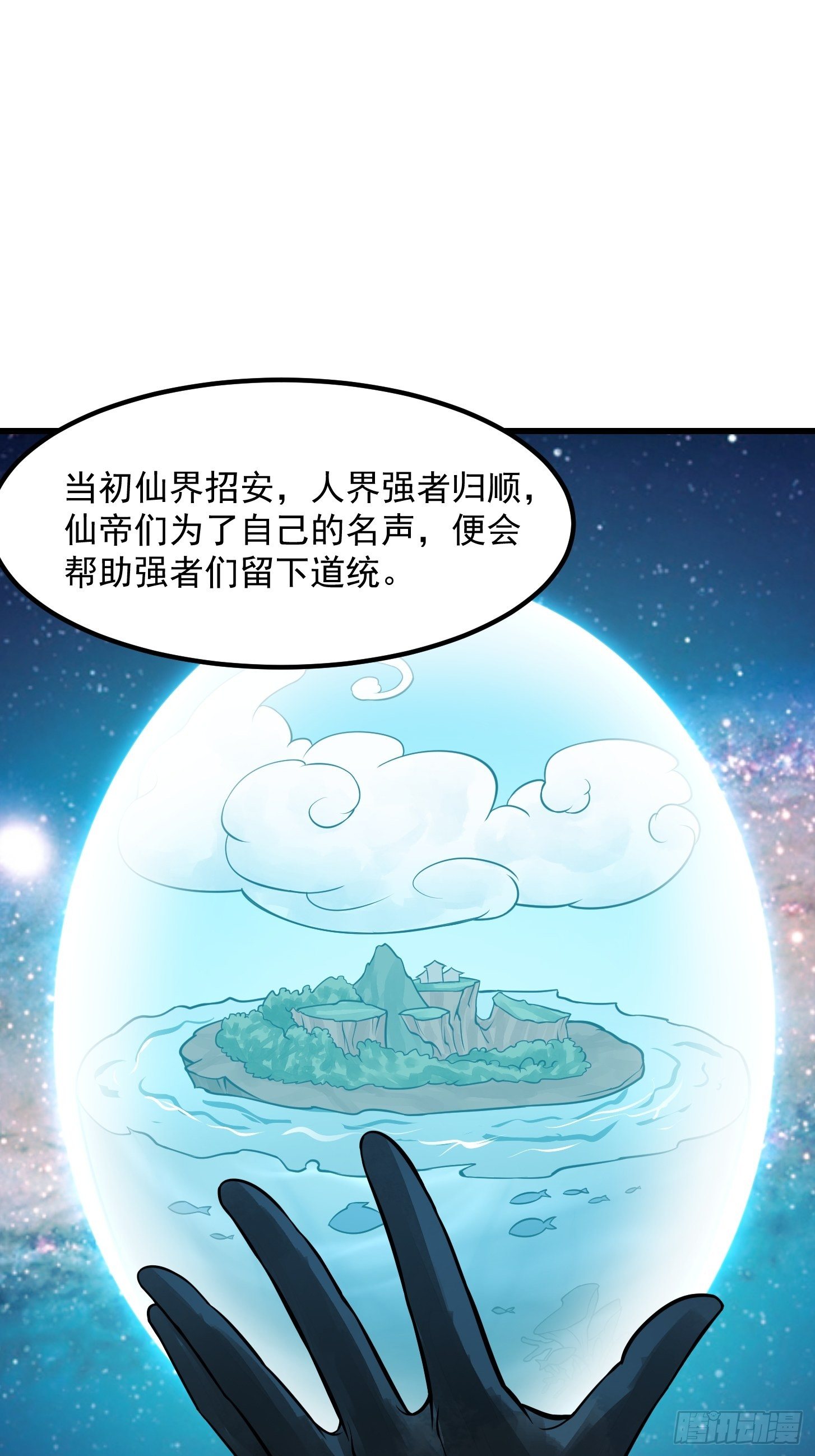 我不过是个大罗金仙韩漫全集-第202话 灵气正式复苏！无删减无遮挡章节图片 