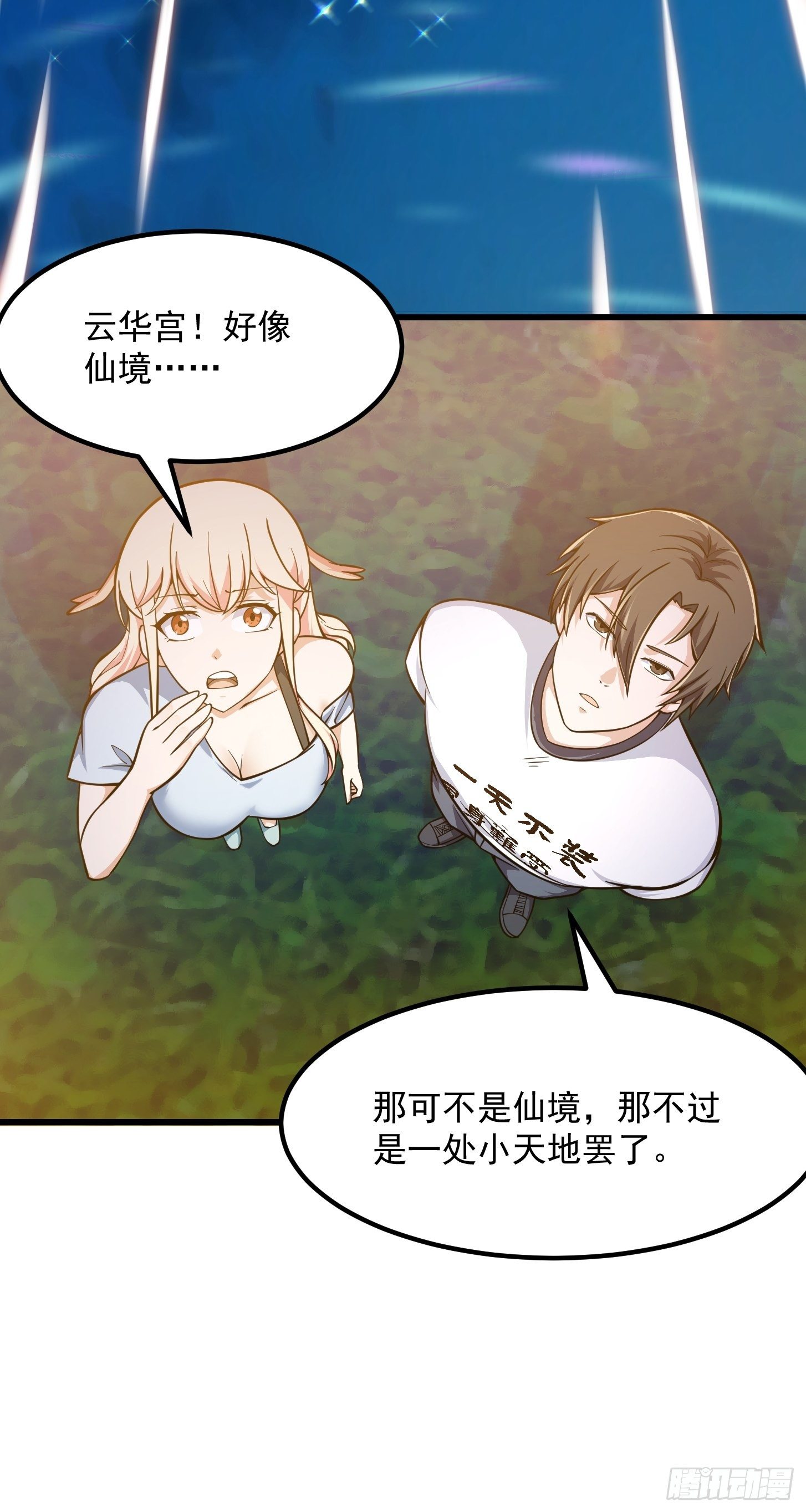 我不过是个大罗金仙韩漫全集-第202话 灵气正式复苏！无删减无遮挡章节图片 