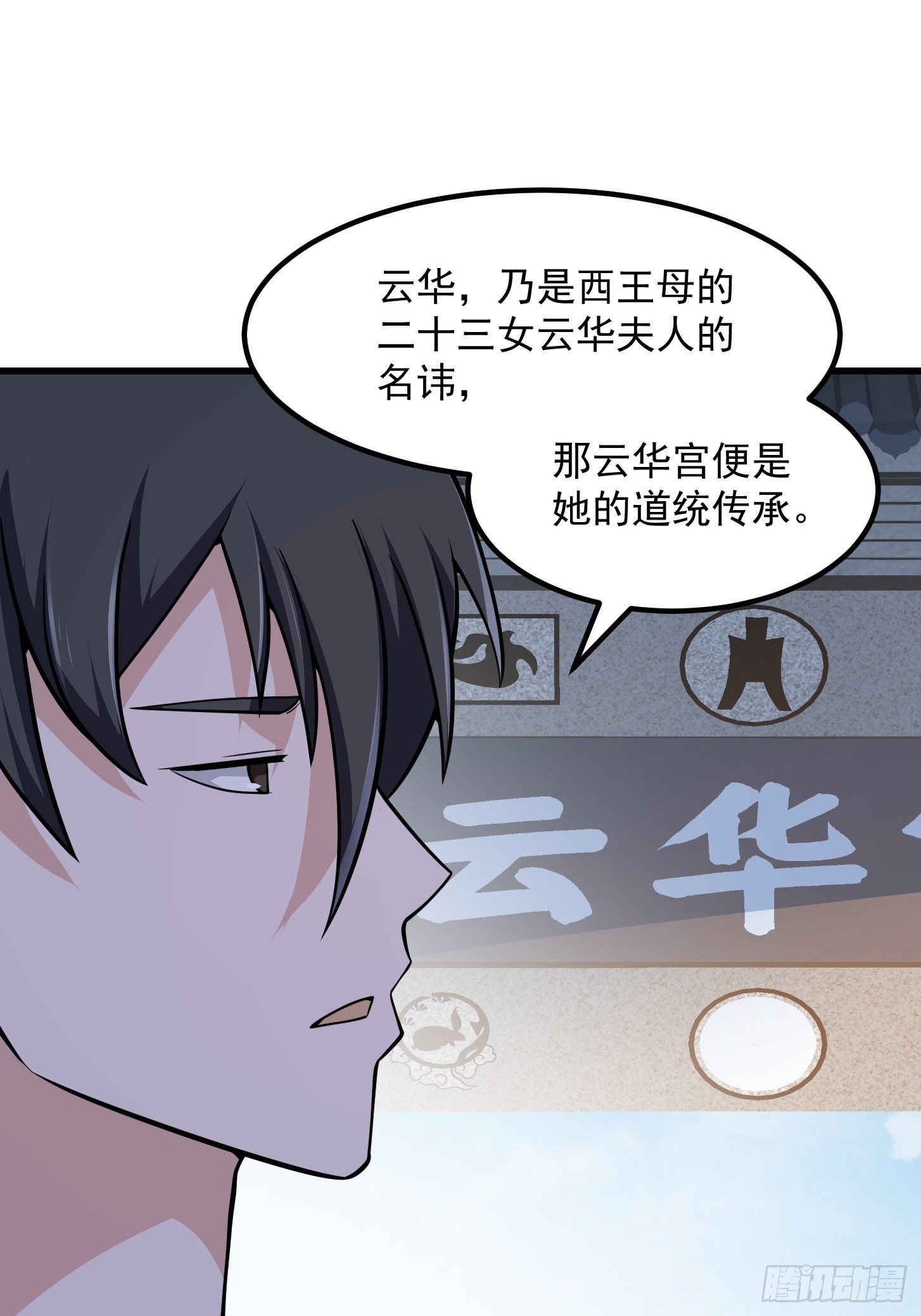 我不过是个大罗金仙韩漫全集-第202话 灵气正式复苏！无删减无遮挡章节图片 
