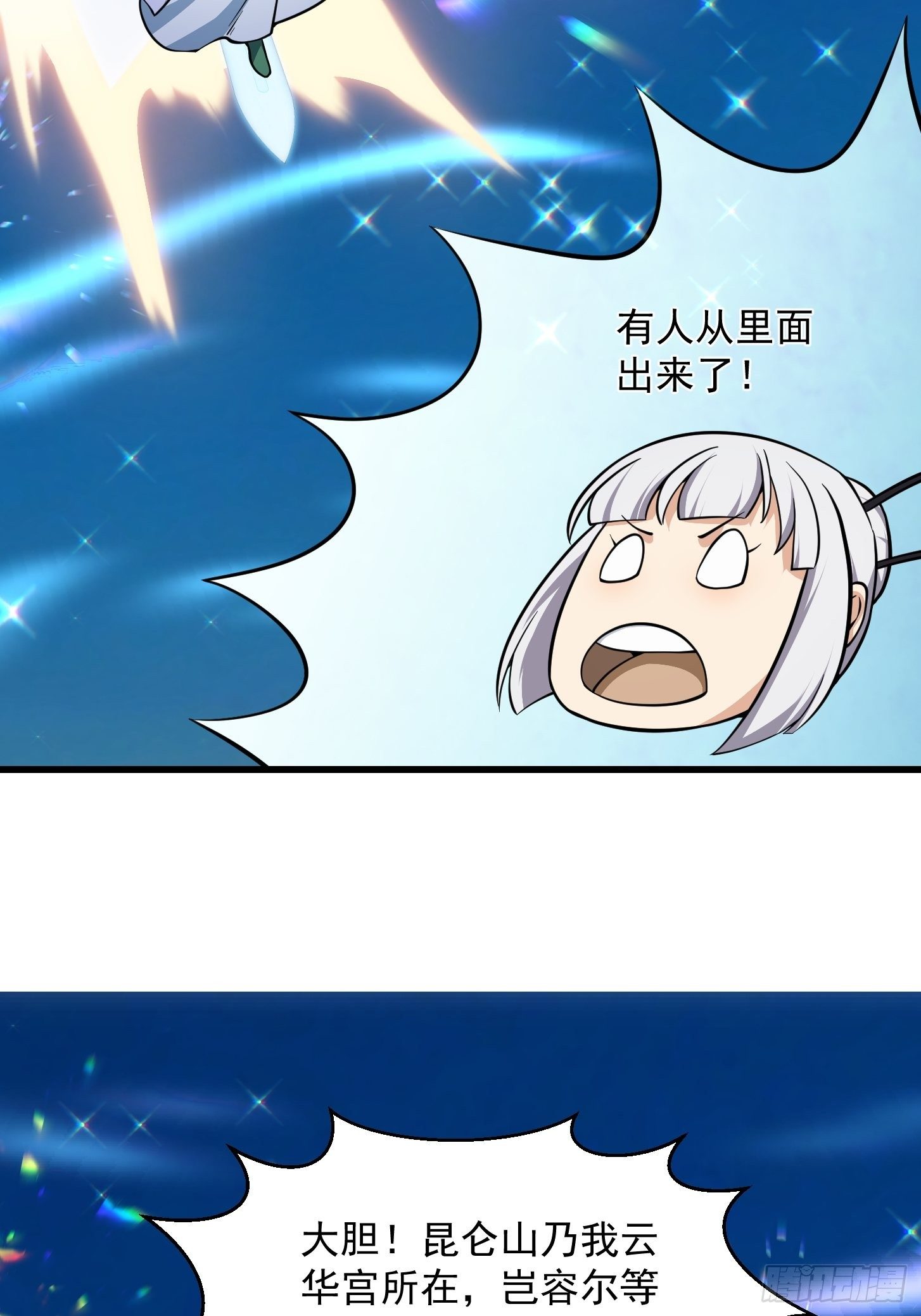 我不过是个大罗金仙韩漫全集-第202话 灵气正式复苏！无删减无遮挡章节图片 