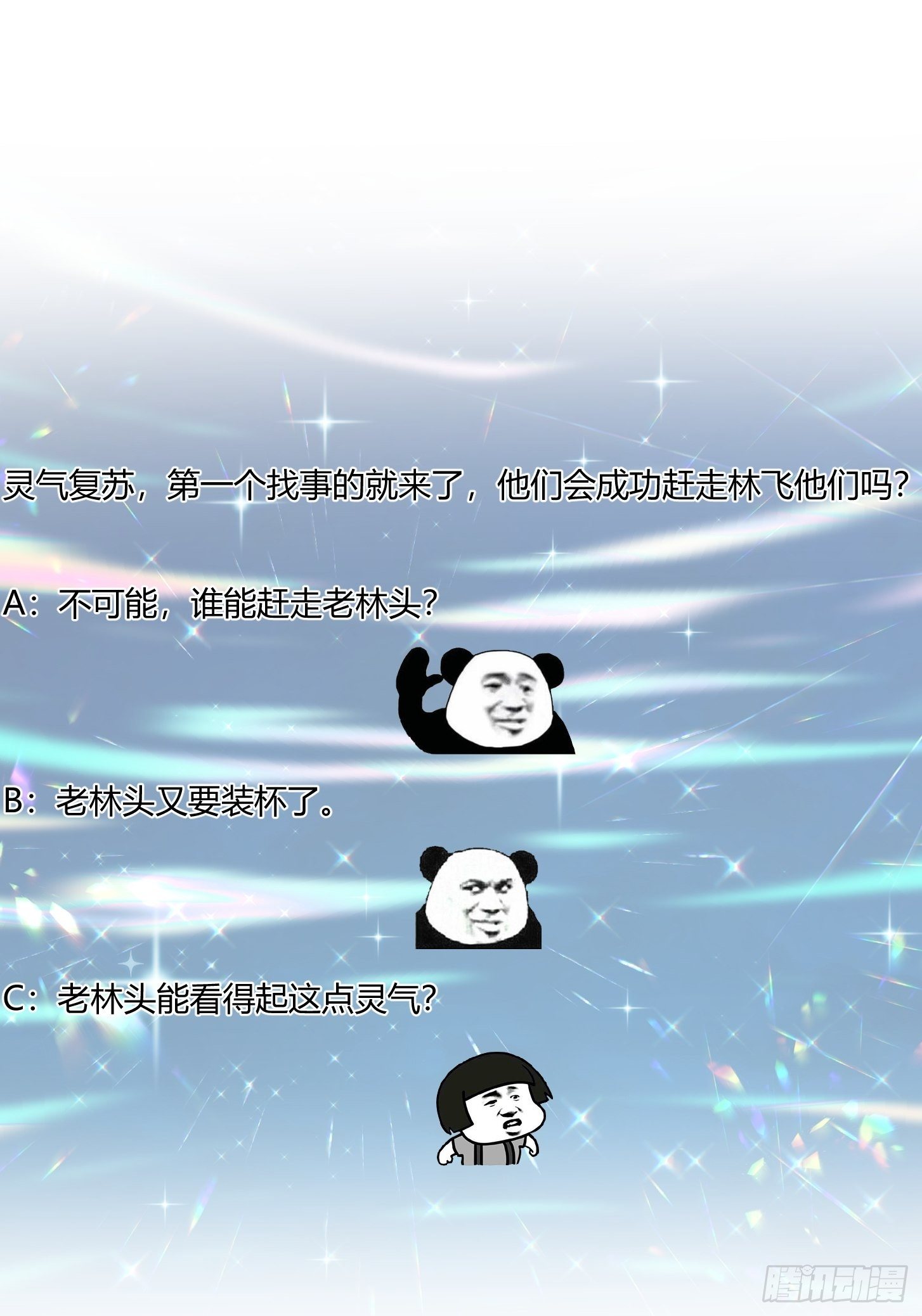 我不过是个大罗金仙韩漫全集-第202话 灵气正式复苏！无删减无遮挡章节图片 