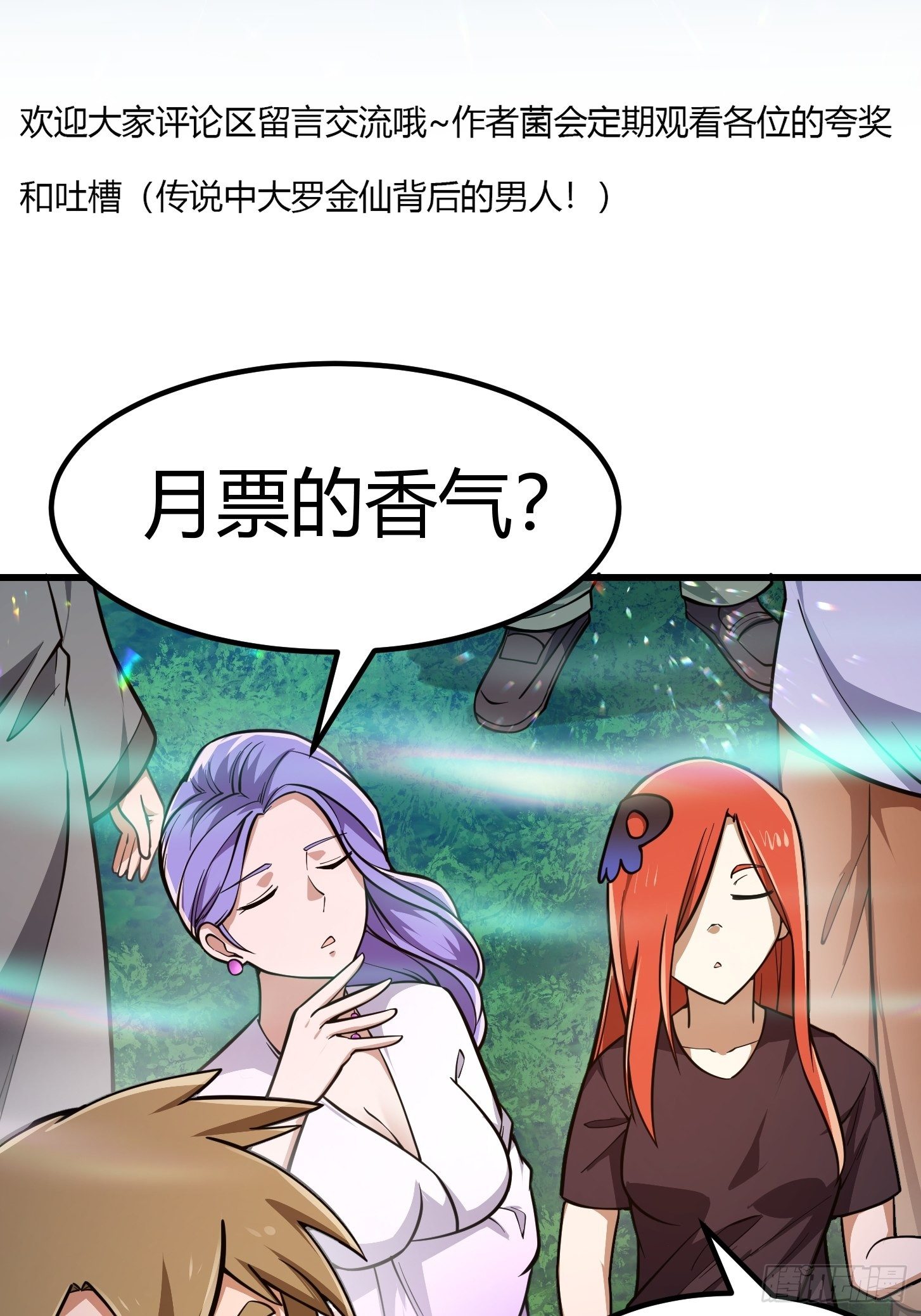 我不过是个大罗金仙韩漫全集-第202话 灵气正式复苏！无删减无遮挡章节图片 