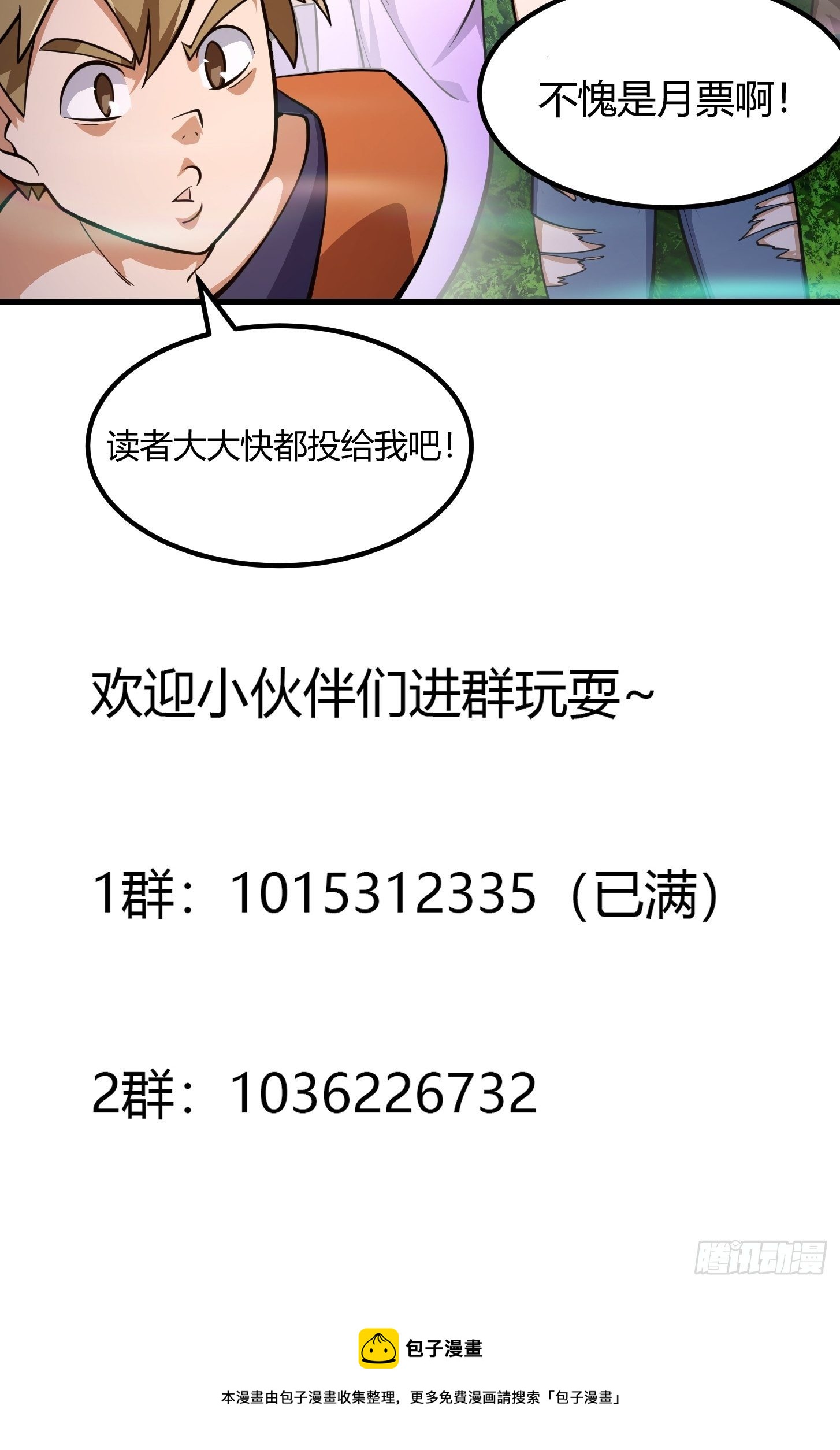 我不过是个大罗金仙韩漫全集-第202话 灵气正式复苏！无删减无遮挡章节图片 