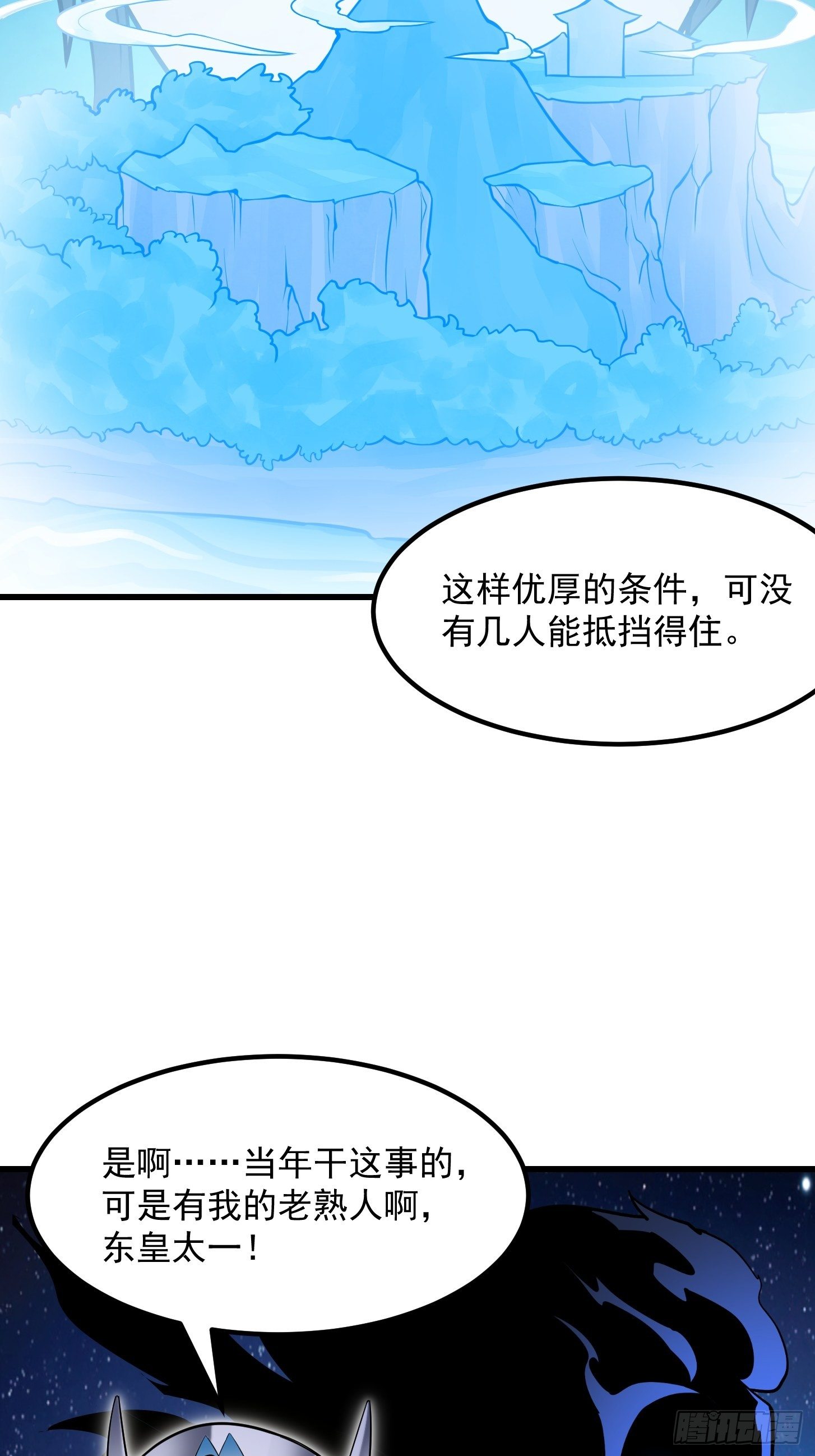 我不过是个大罗金仙韩漫全集-第202话 灵气正式复苏！无删减无遮挡章节图片 
