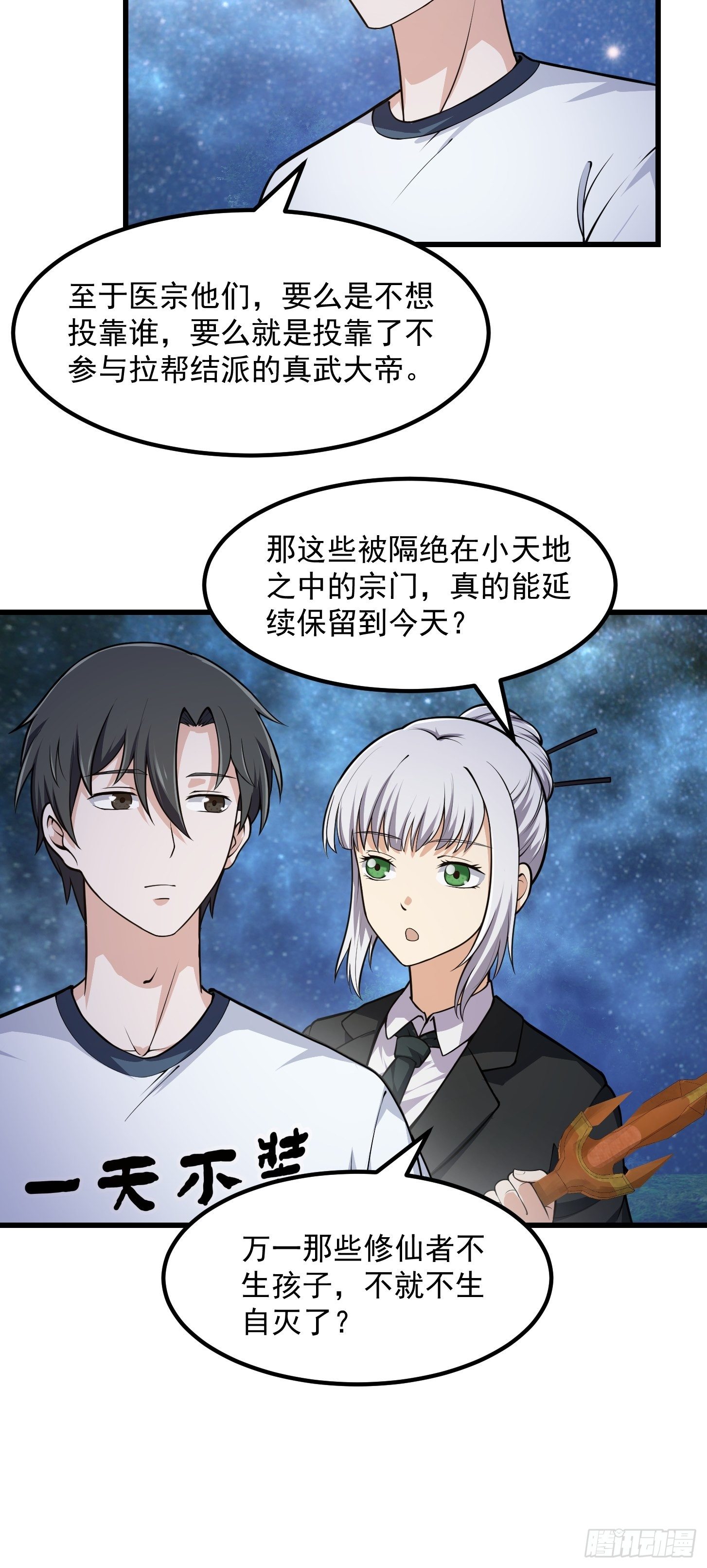 我不过是个大罗金仙韩漫全集-第202话 灵气正式复苏！无删减无遮挡章节图片 